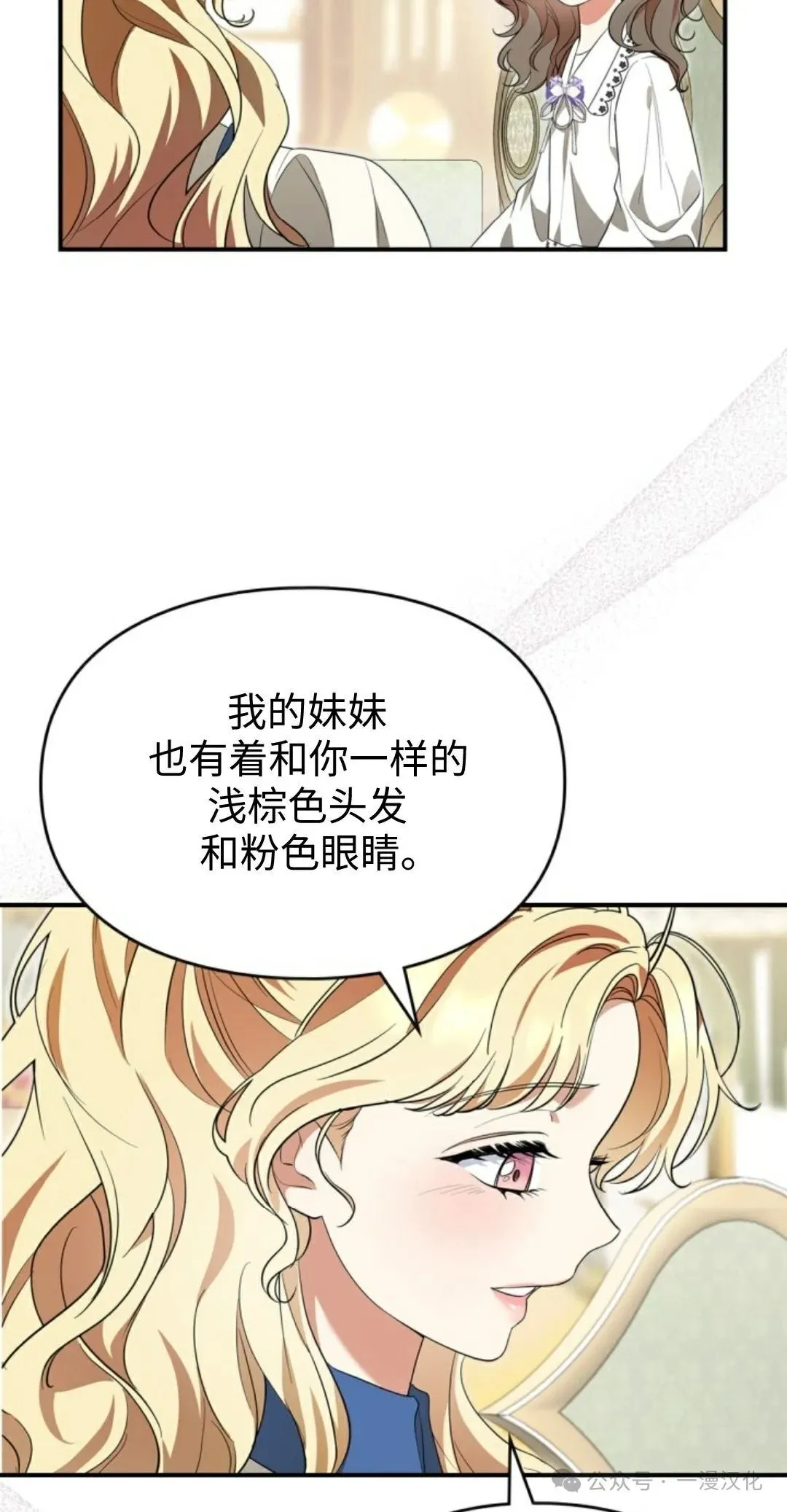 成为了拯救反派的松鼠  第13话22