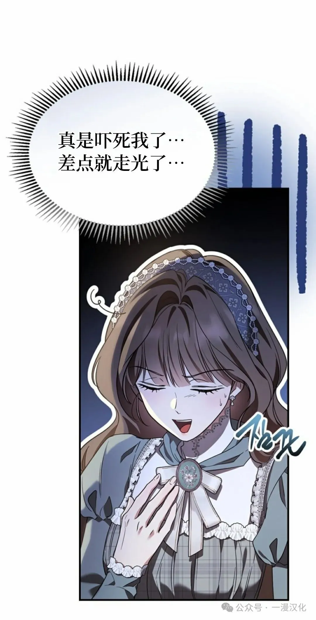成为了拯救反派的松鼠  第23话59