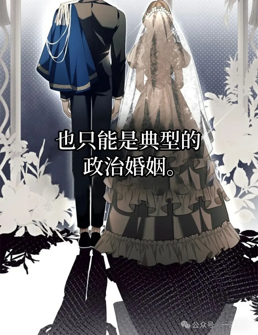 成为了拯救反派的松鼠  第26话14