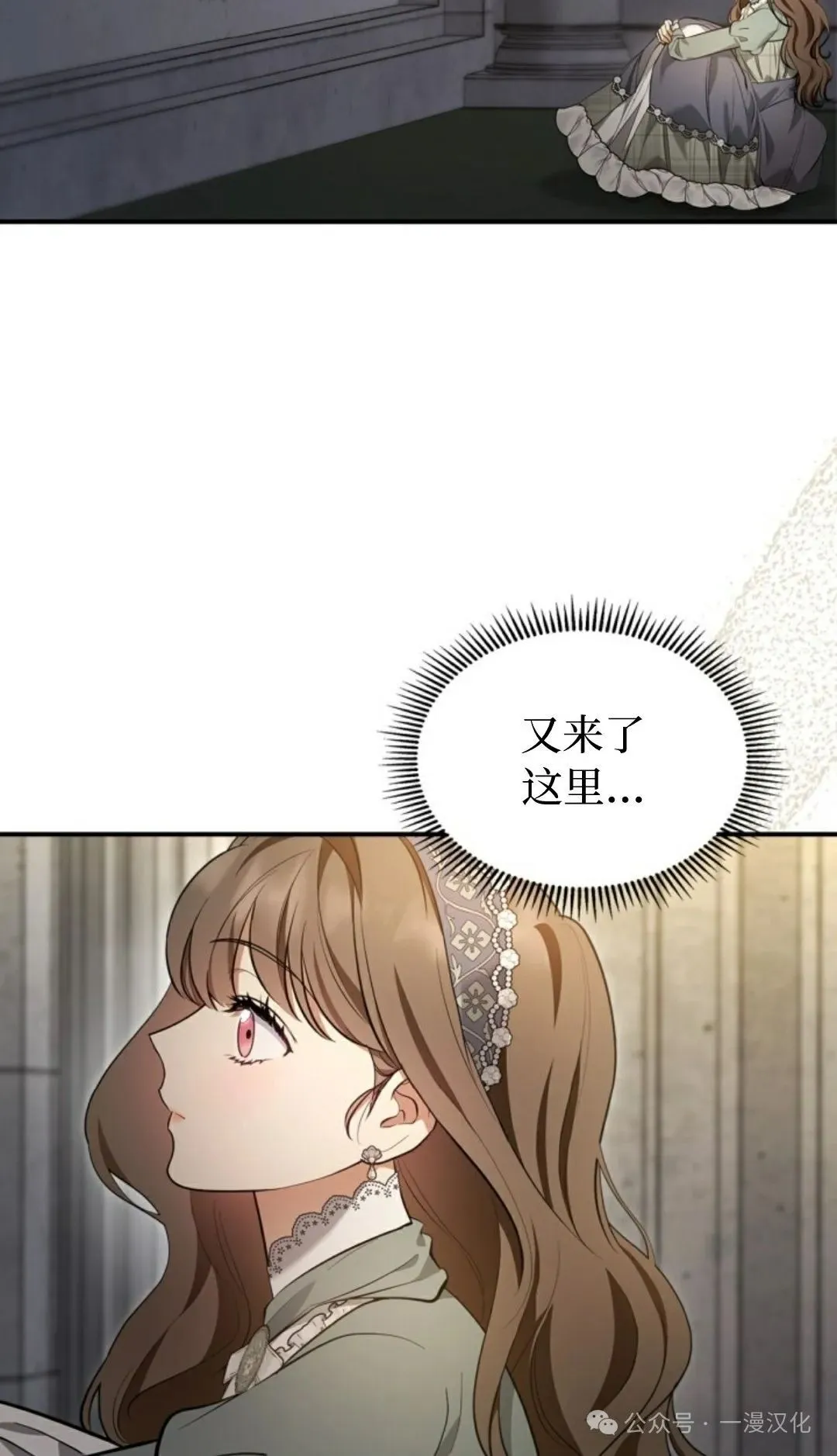 成为了拯救反派的松鼠  第21话2