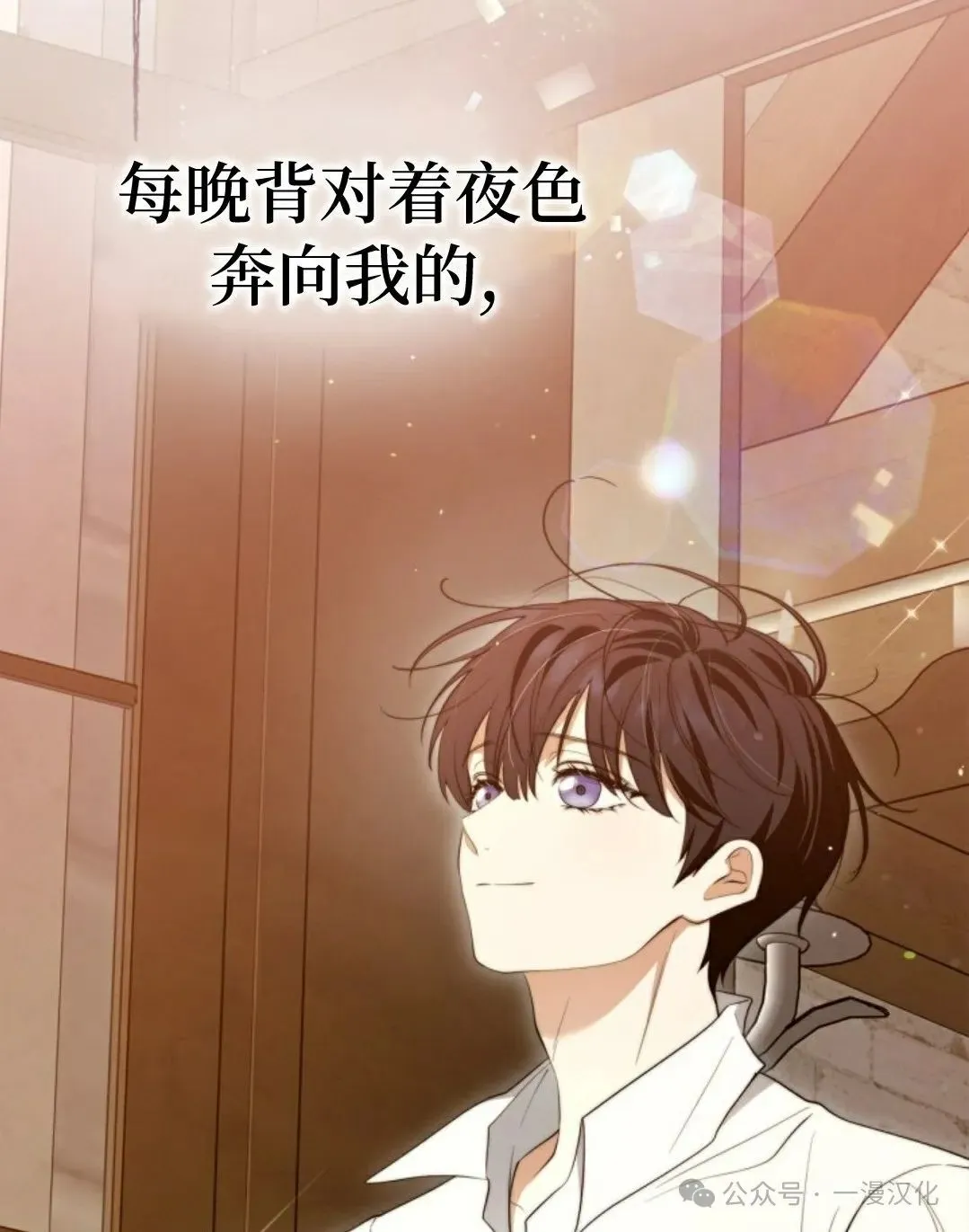 成为了拯救反派的松鼠 第15话17