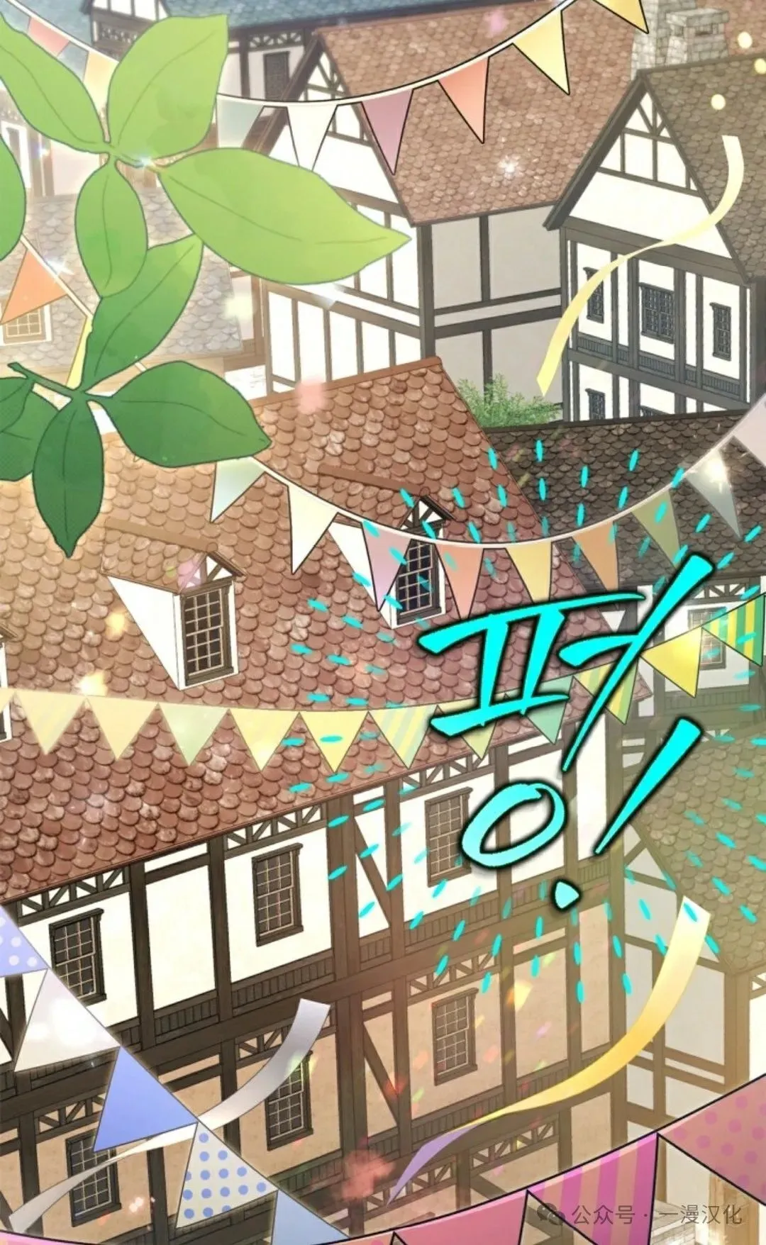 成为了拯救反派的松鼠  第19话66