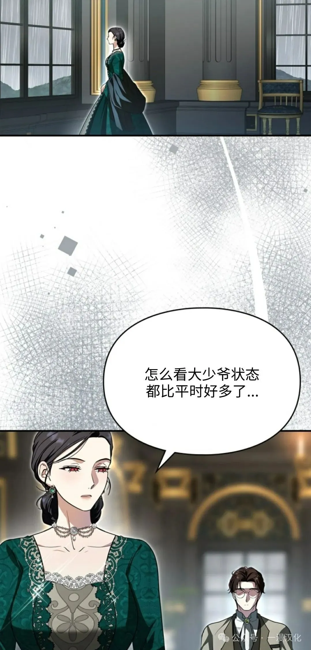 成为了拯救反派的松鼠  第5话16