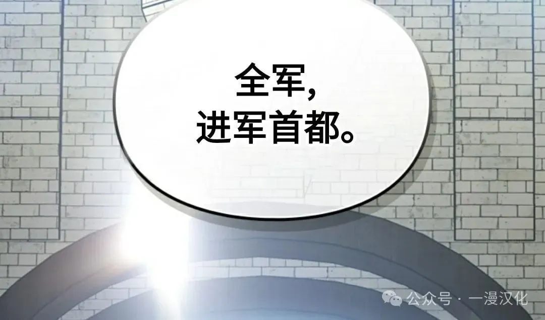 成为了拯救反派的松鼠  第19话83
