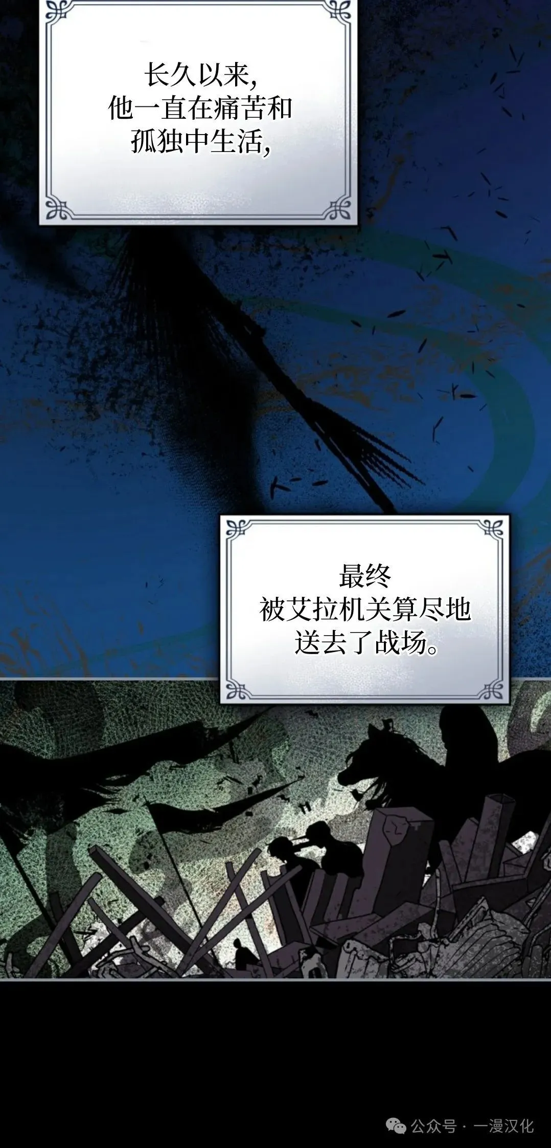 成为了拯救反派的松鼠  第2话38