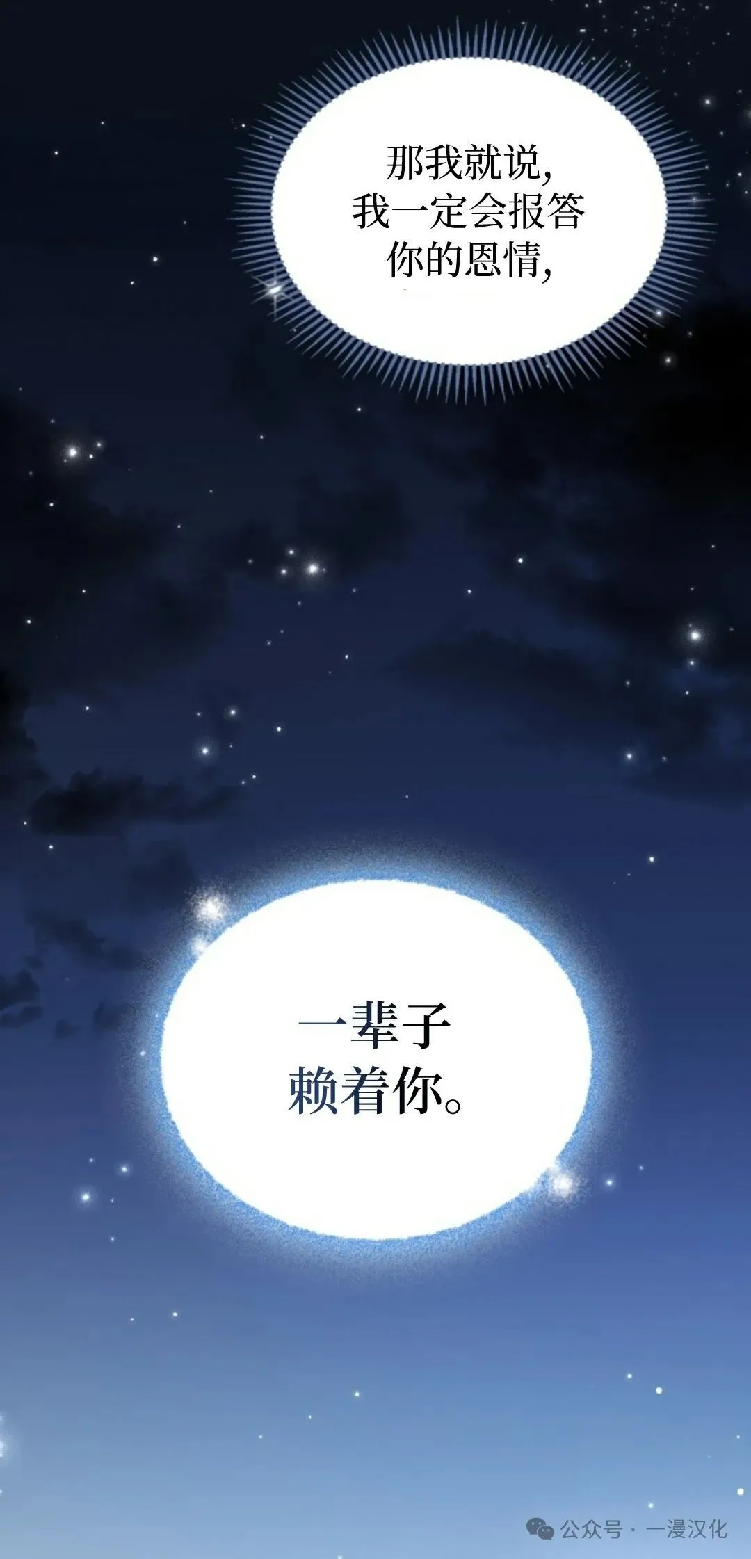 成为了拯救反派的松鼠  第18话61