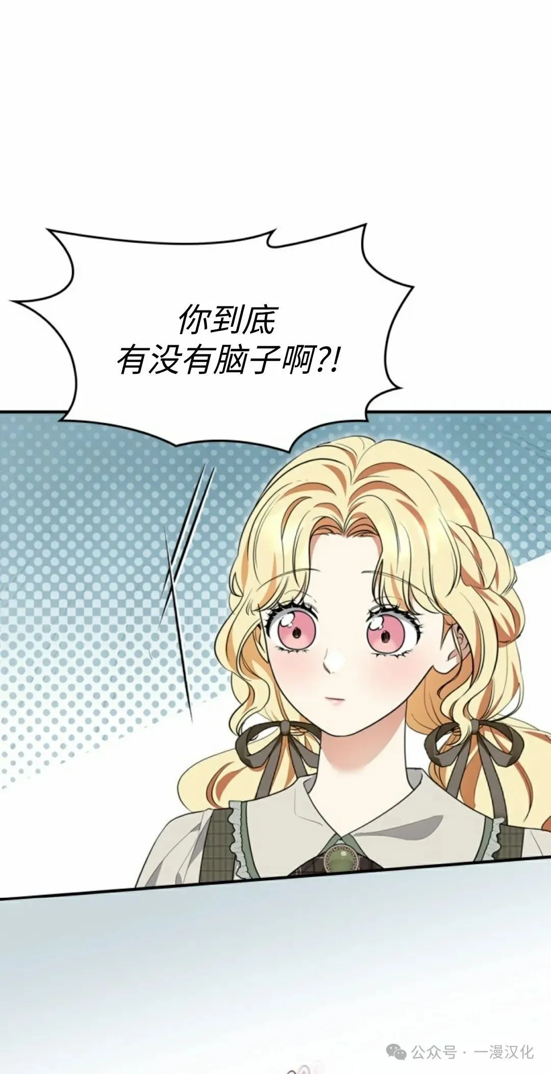 成为了拯救反派的松鼠 第15话59
