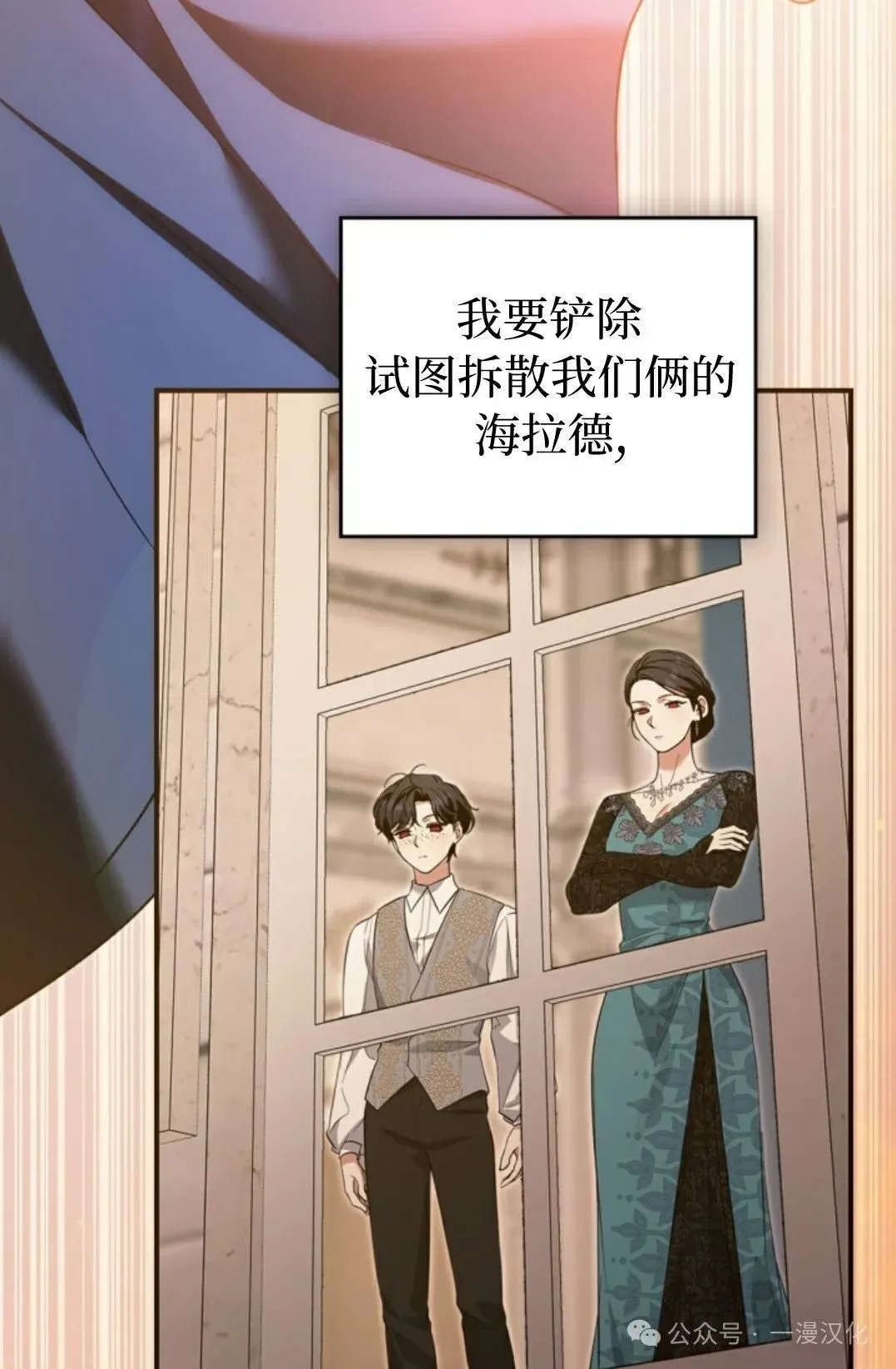 成为了拯救反派的松鼠  第12话61