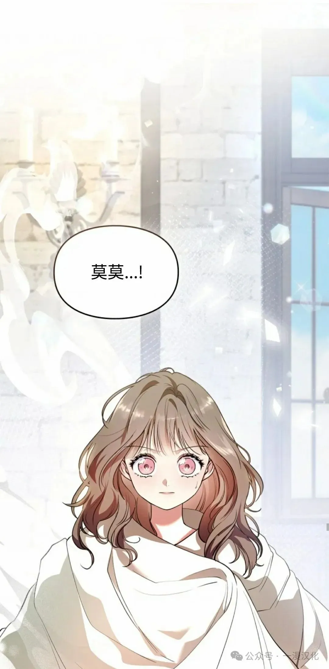 成为了拯救反派的松鼠  第9话49