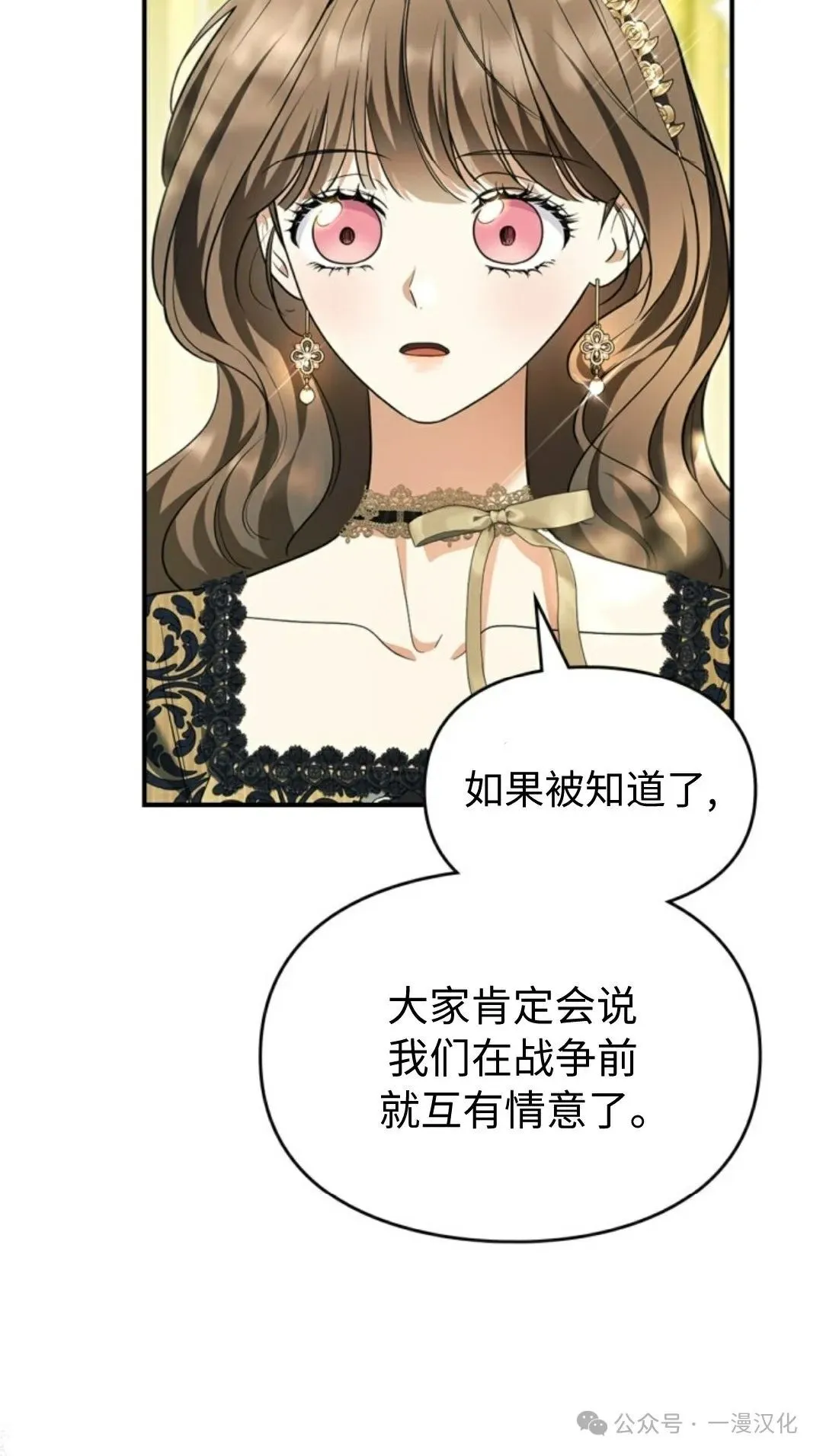 成为了拯救反派的松鼠  第26话38