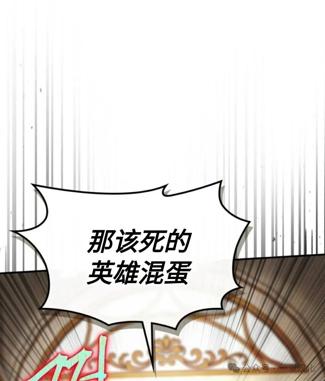 成为了拯救反派的松鼠  第24话70