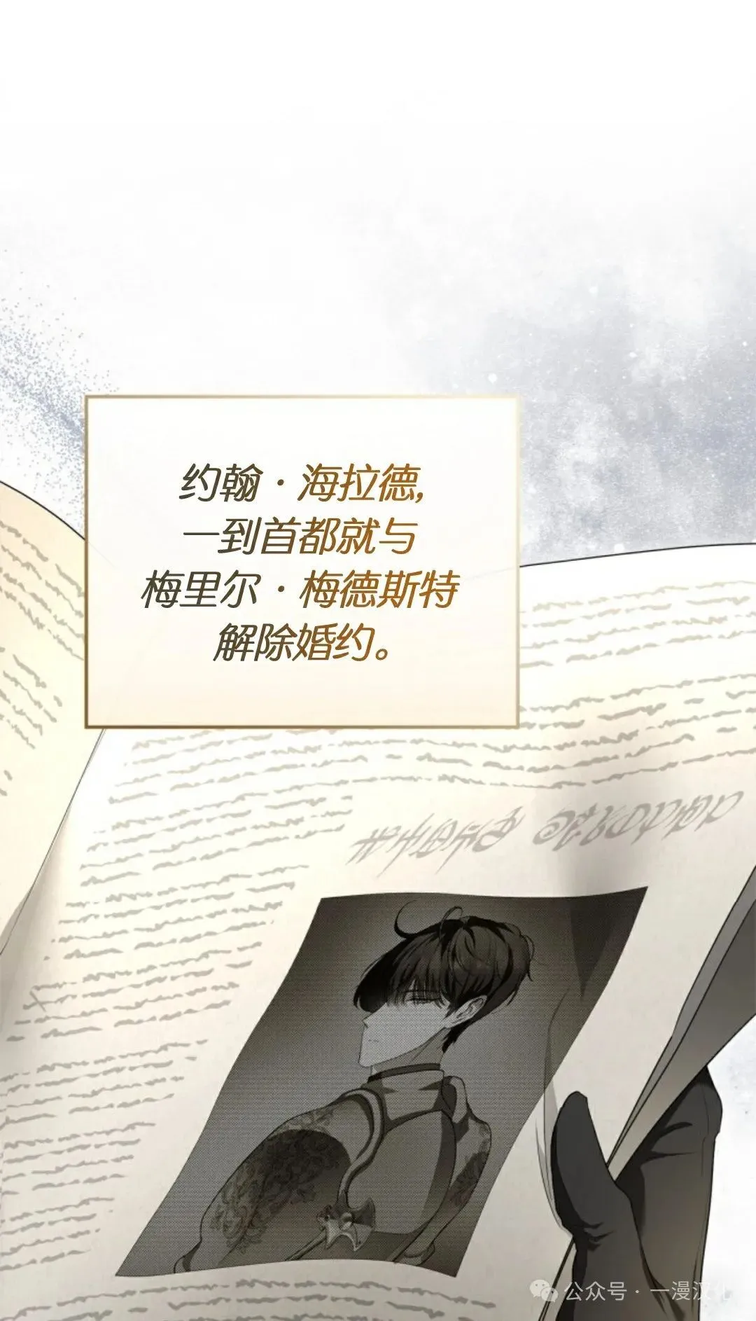 成为了拯救反派的松鼠  第24话16