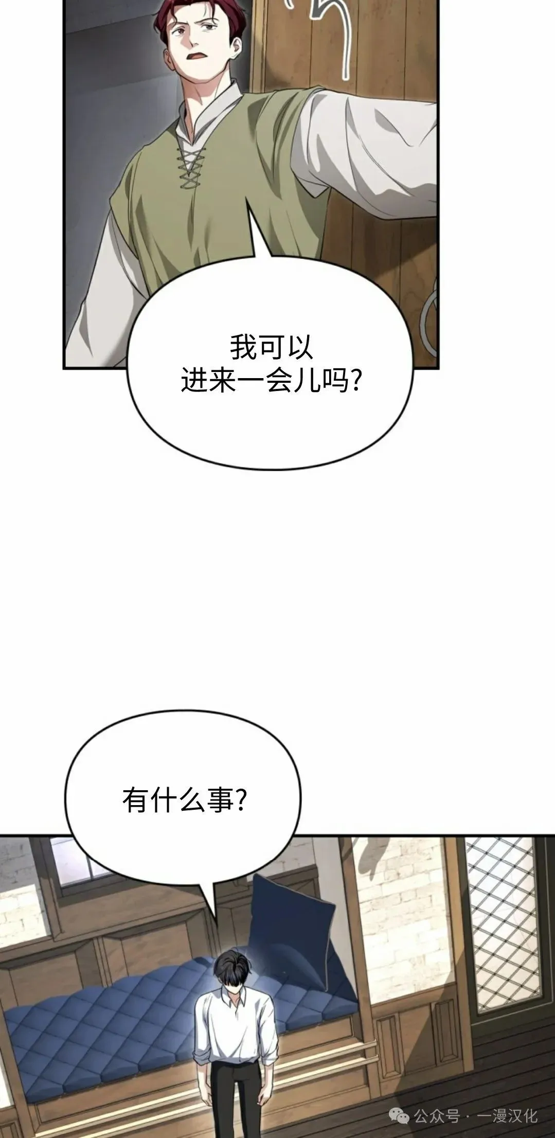 成为了拯救反派的松鼠  第10话33