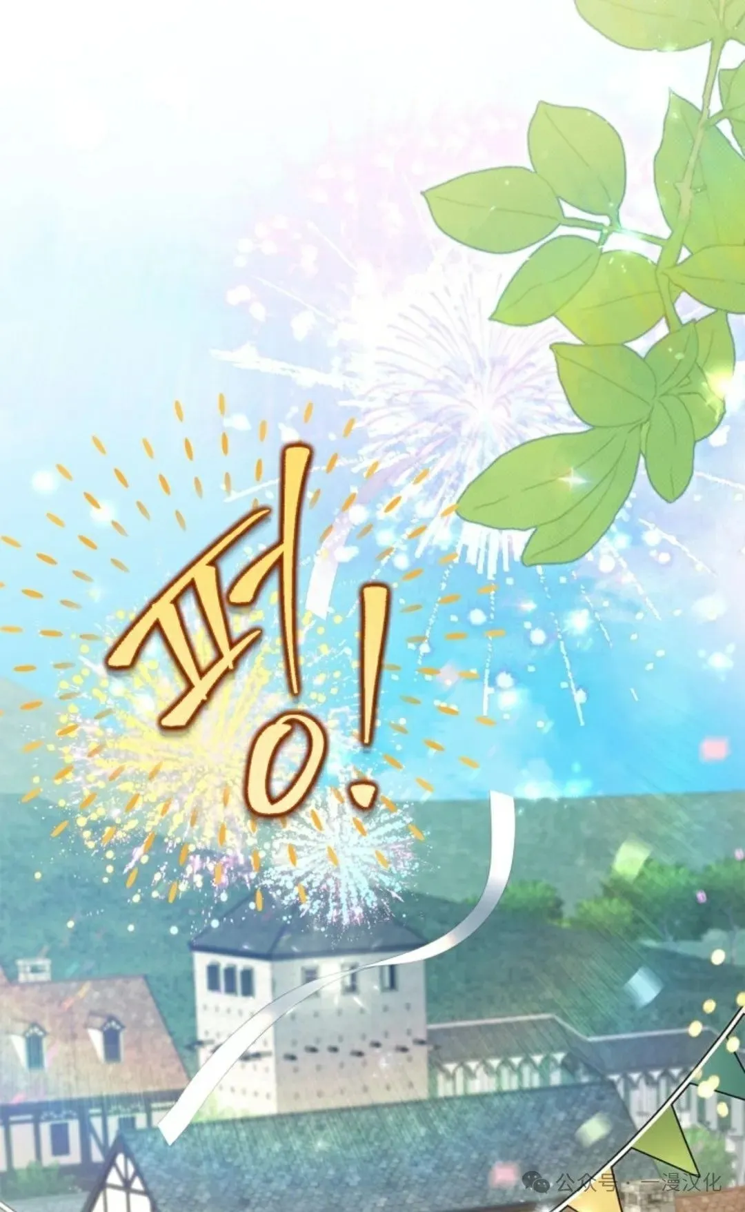 成为了拯救反派的松鼠  第19话65