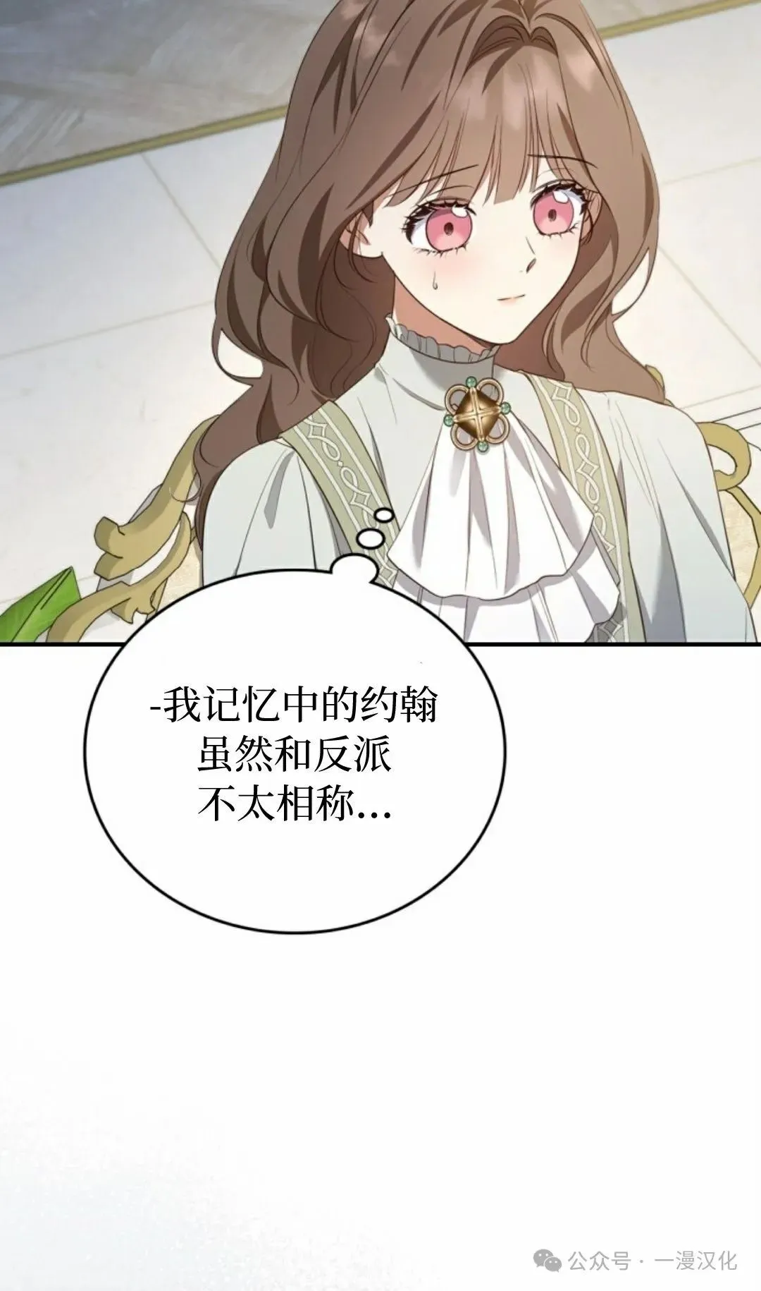 成为了拯救反派的松鼠  第19话48
