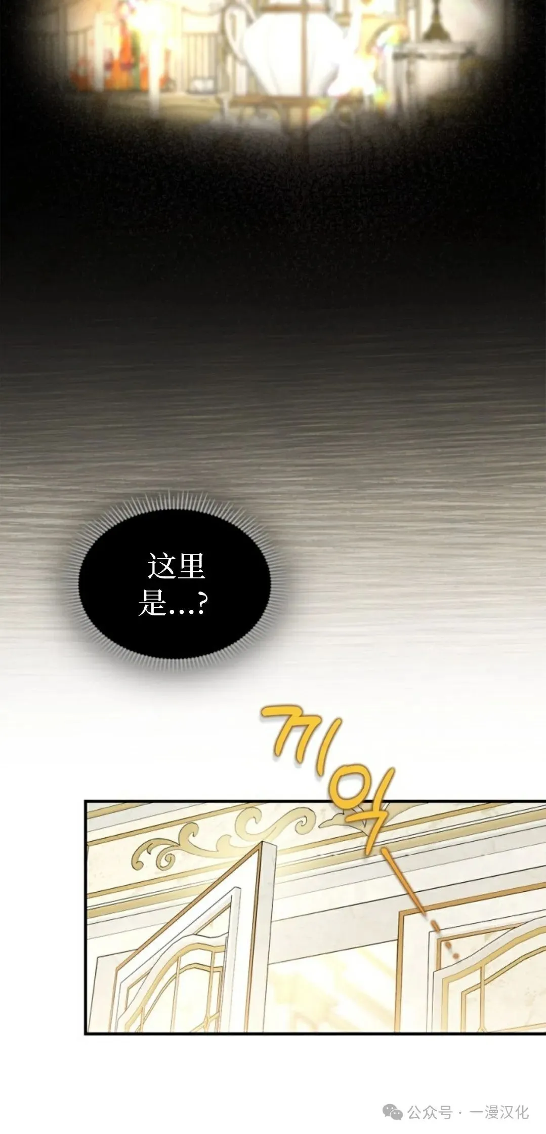 成为了拯救反派的松鼠  第11话1