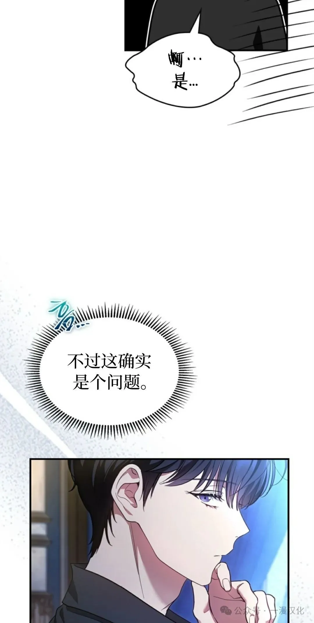 成为了拯救反派的松鼠  第20话63
