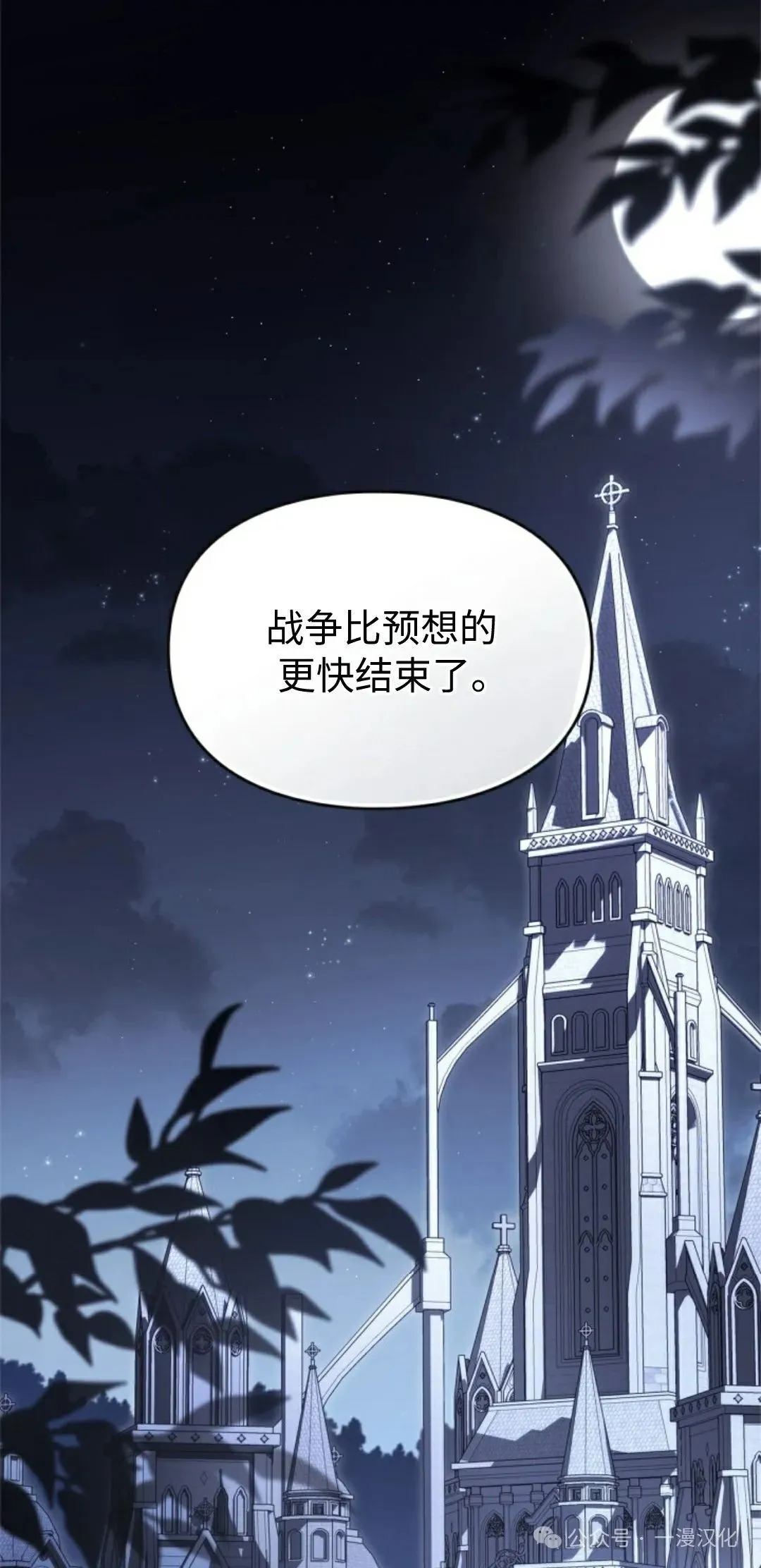 成为了拯救反派的松鼠  第24话0