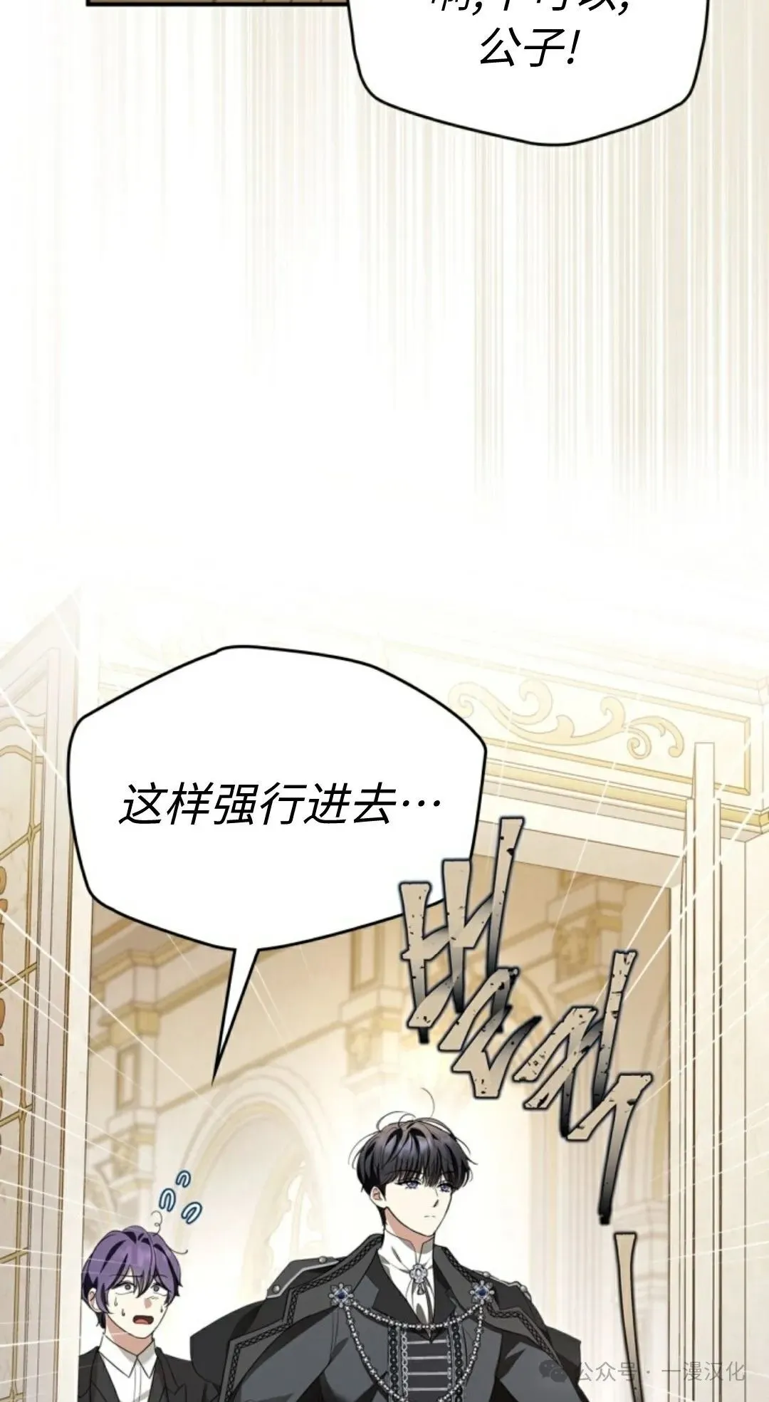 成为了拯救反派的松鼠  第22话4