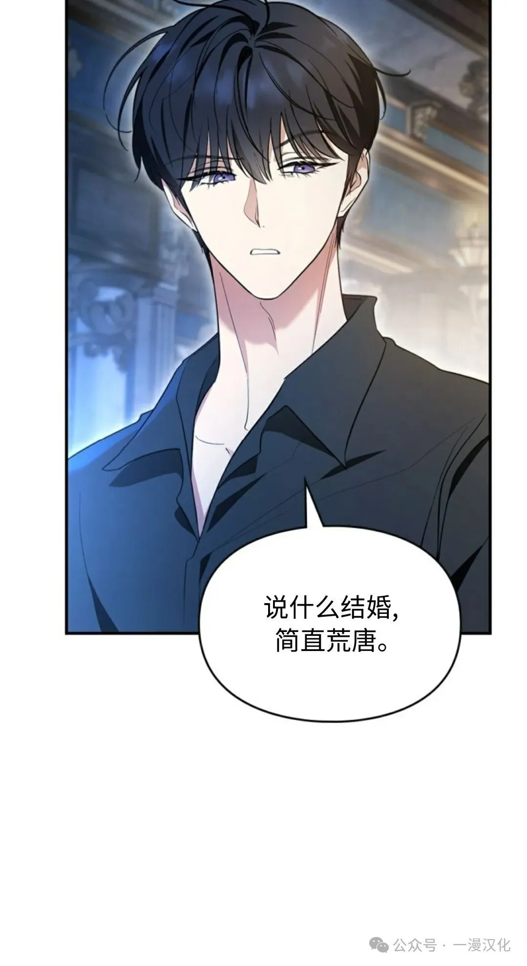 成为了拯救反派的松鼠  第20话58