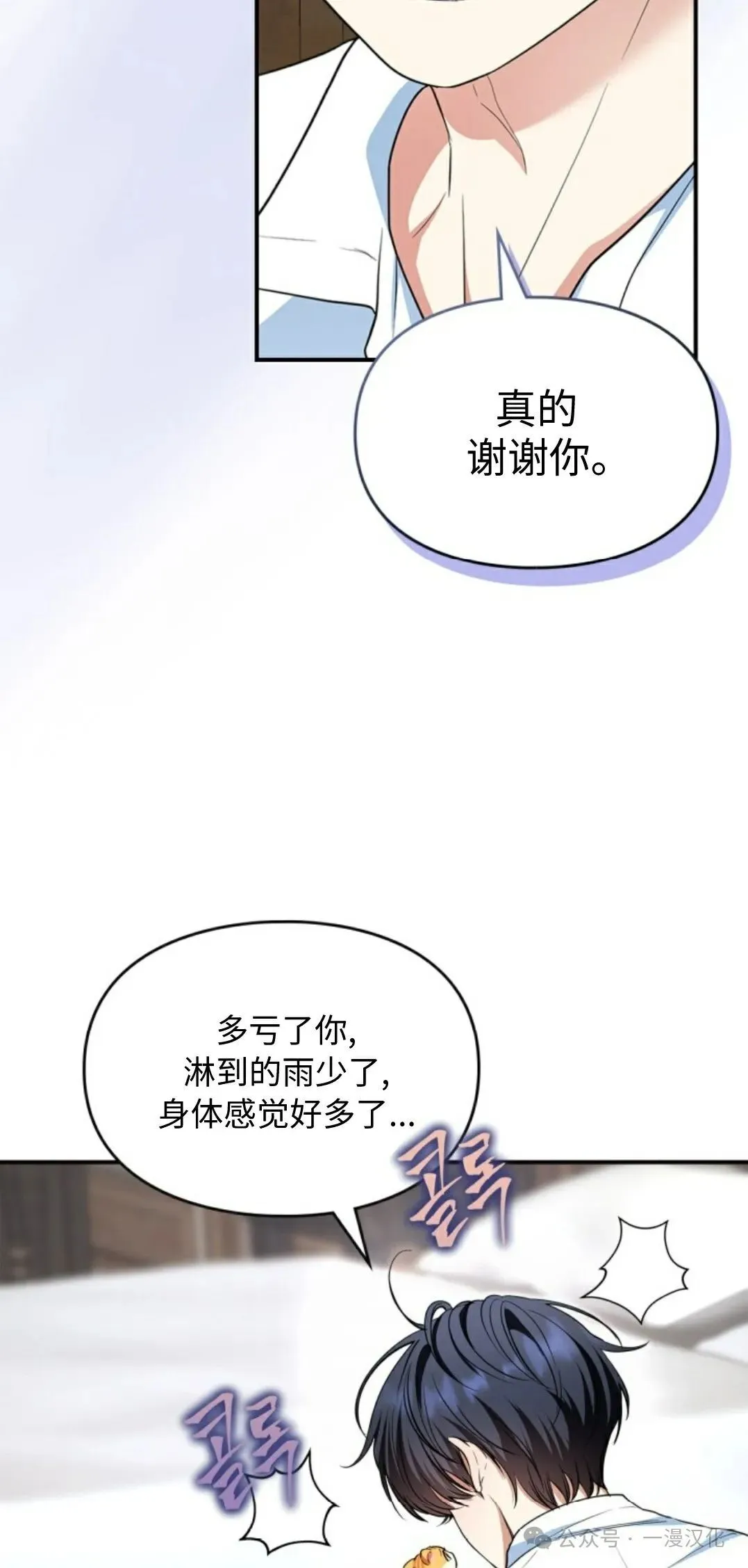 成为了拯救反派的松鼠  第6话33