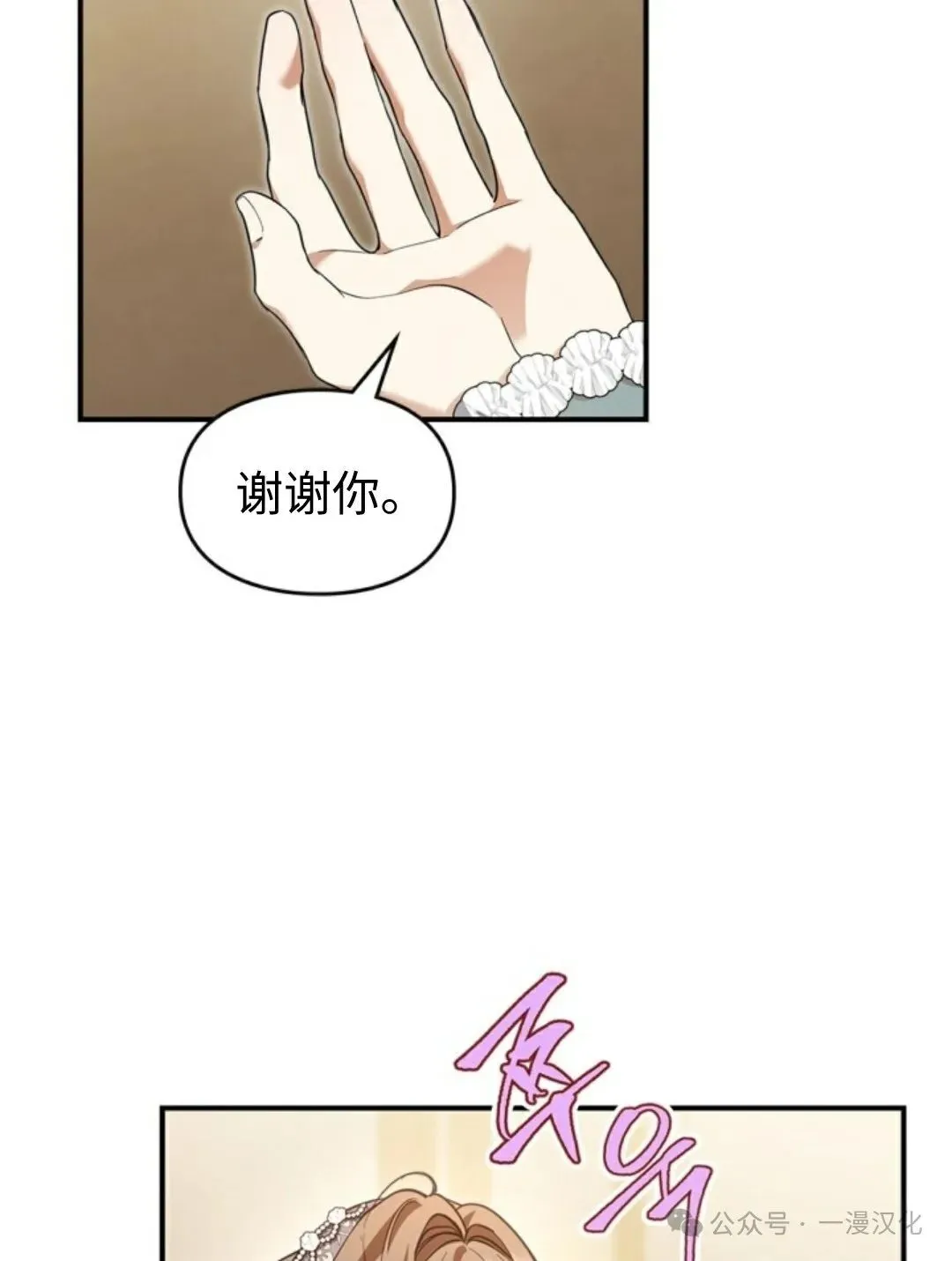 成为了拯救反派的松鼠  第21话53