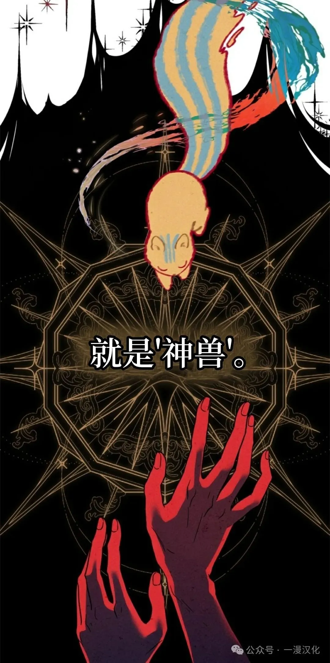 成为了拯救反派的松鼠  第1话18