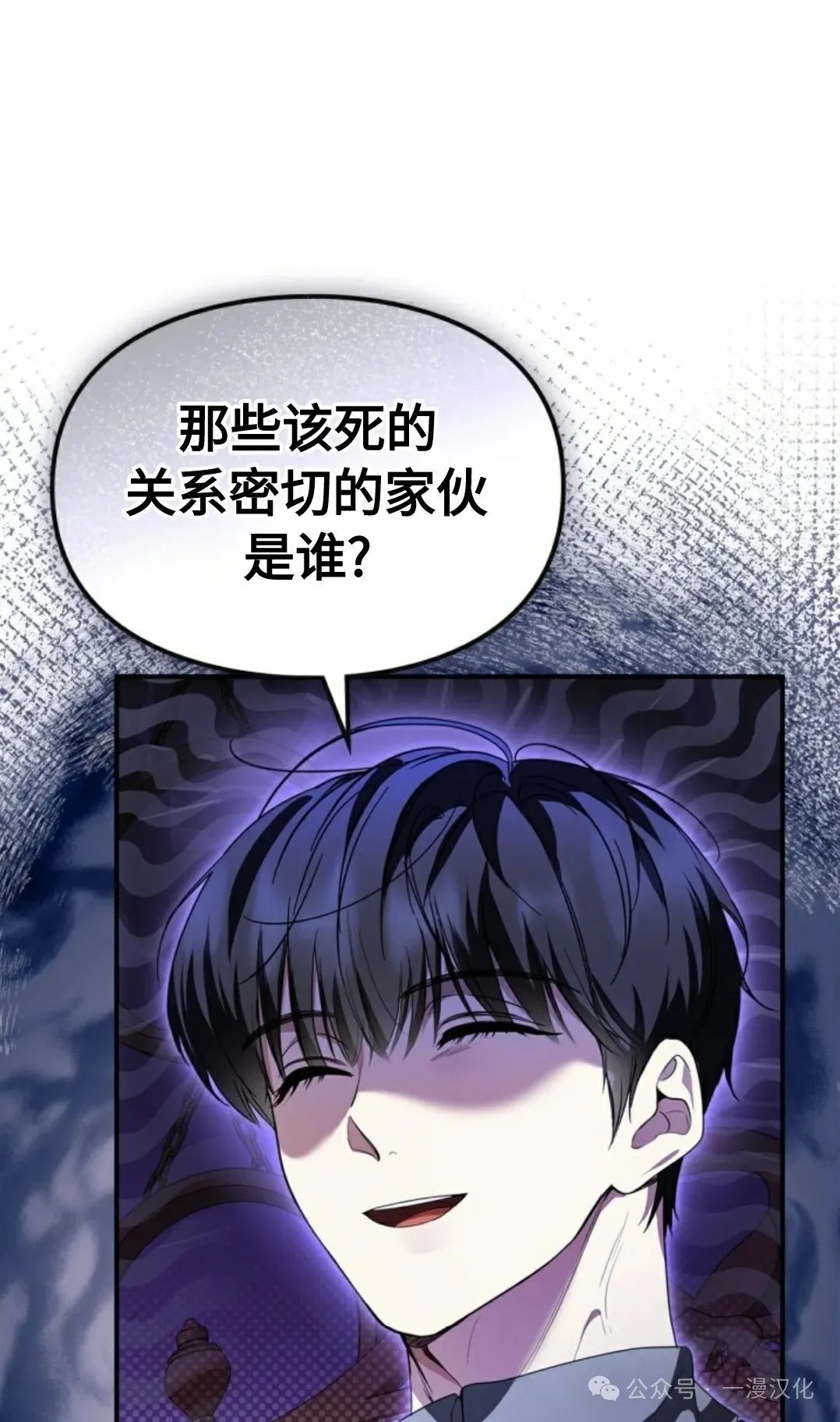 成为了拯救反派的松鼠  第24话50