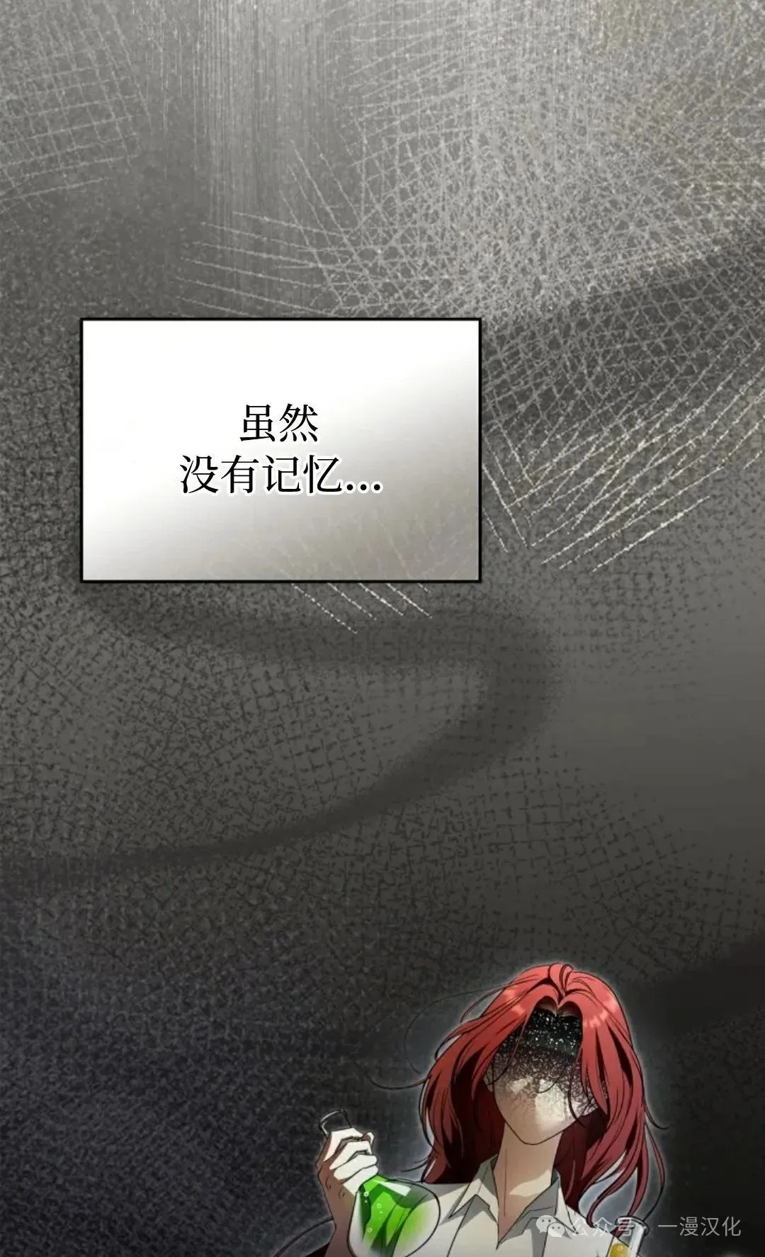 成为了拯救反派的松鼠  第9话27