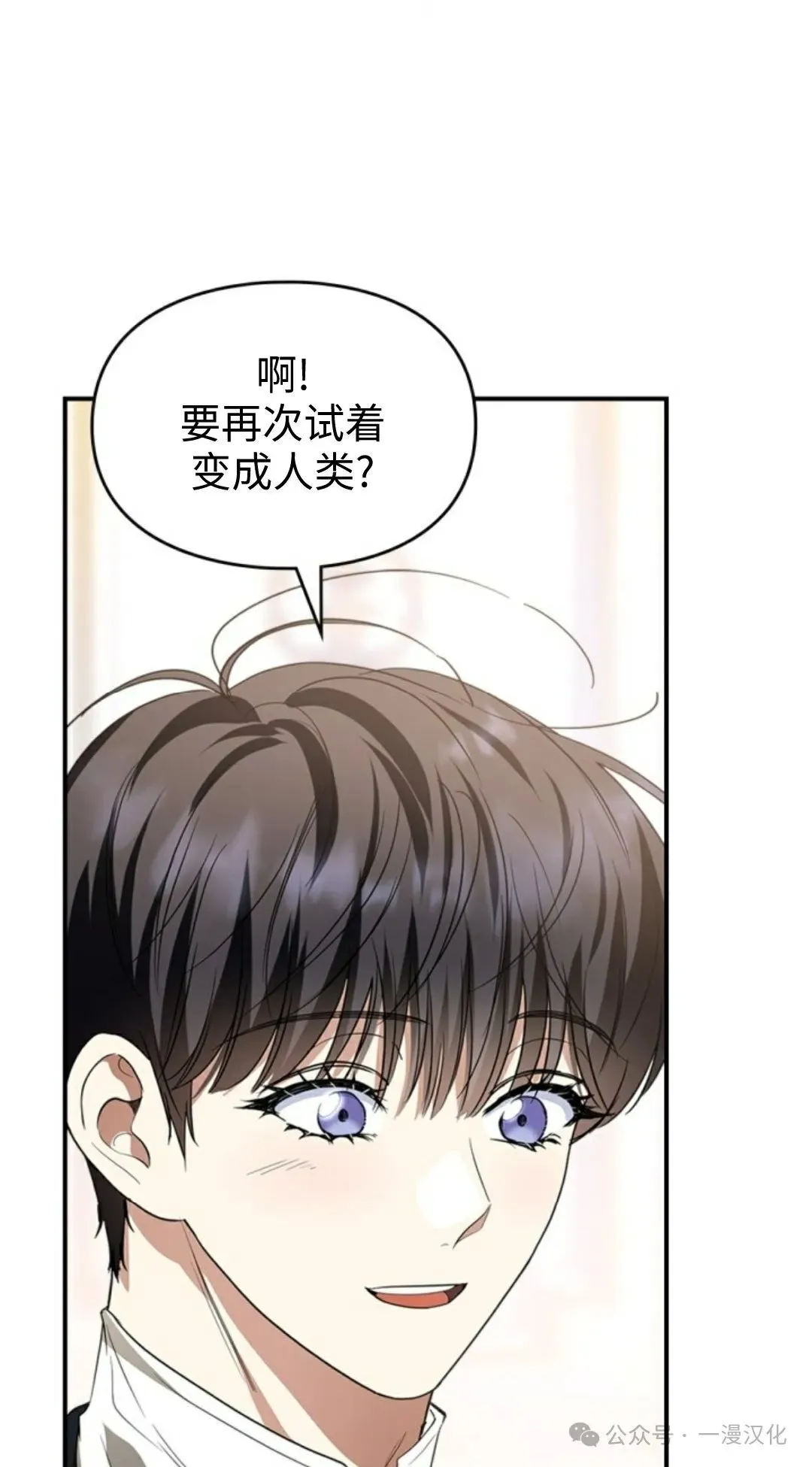 成为了拯救反派的松鼠  第23话25