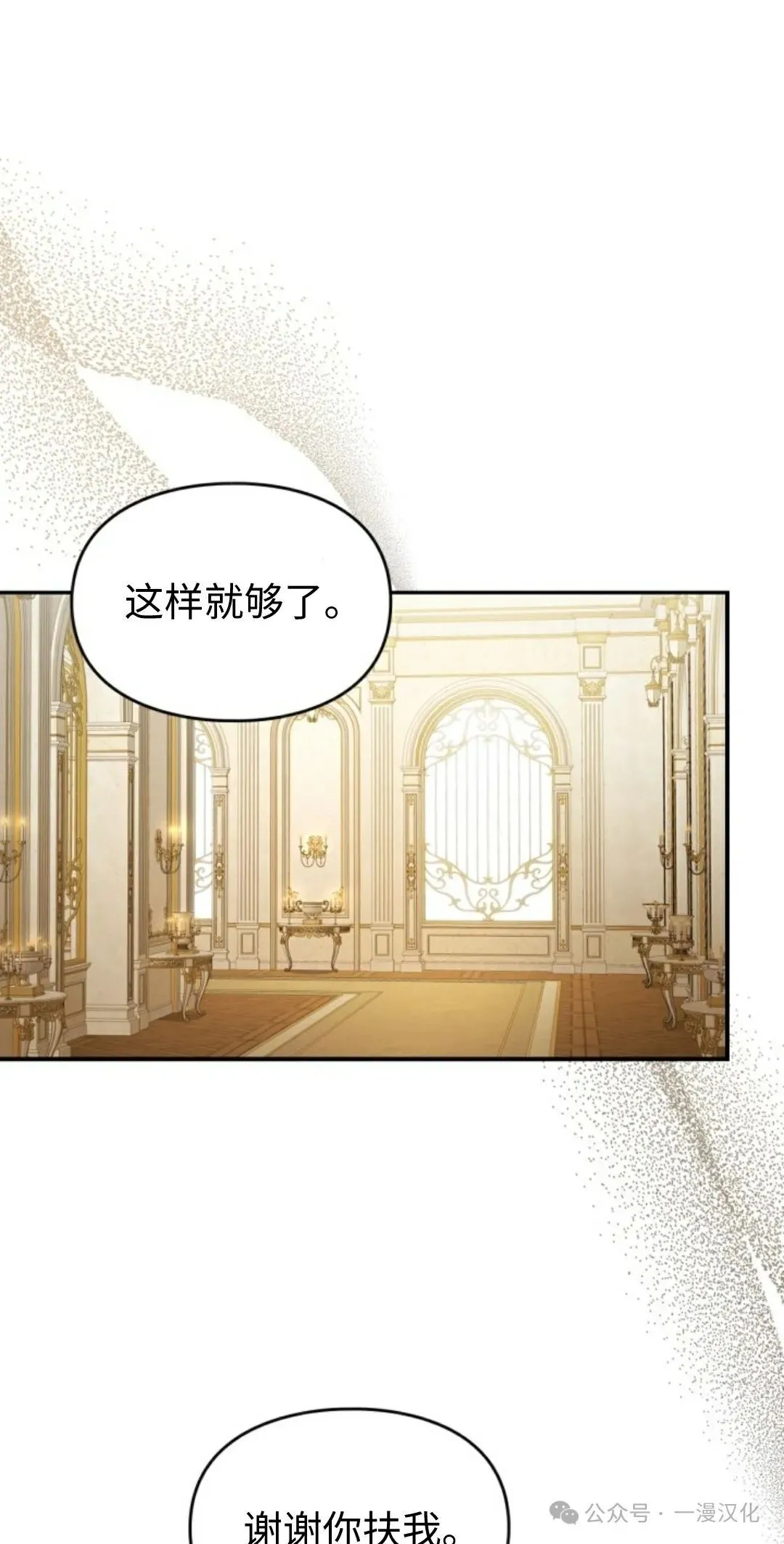成为了拯救反派的松鼠  第21话63