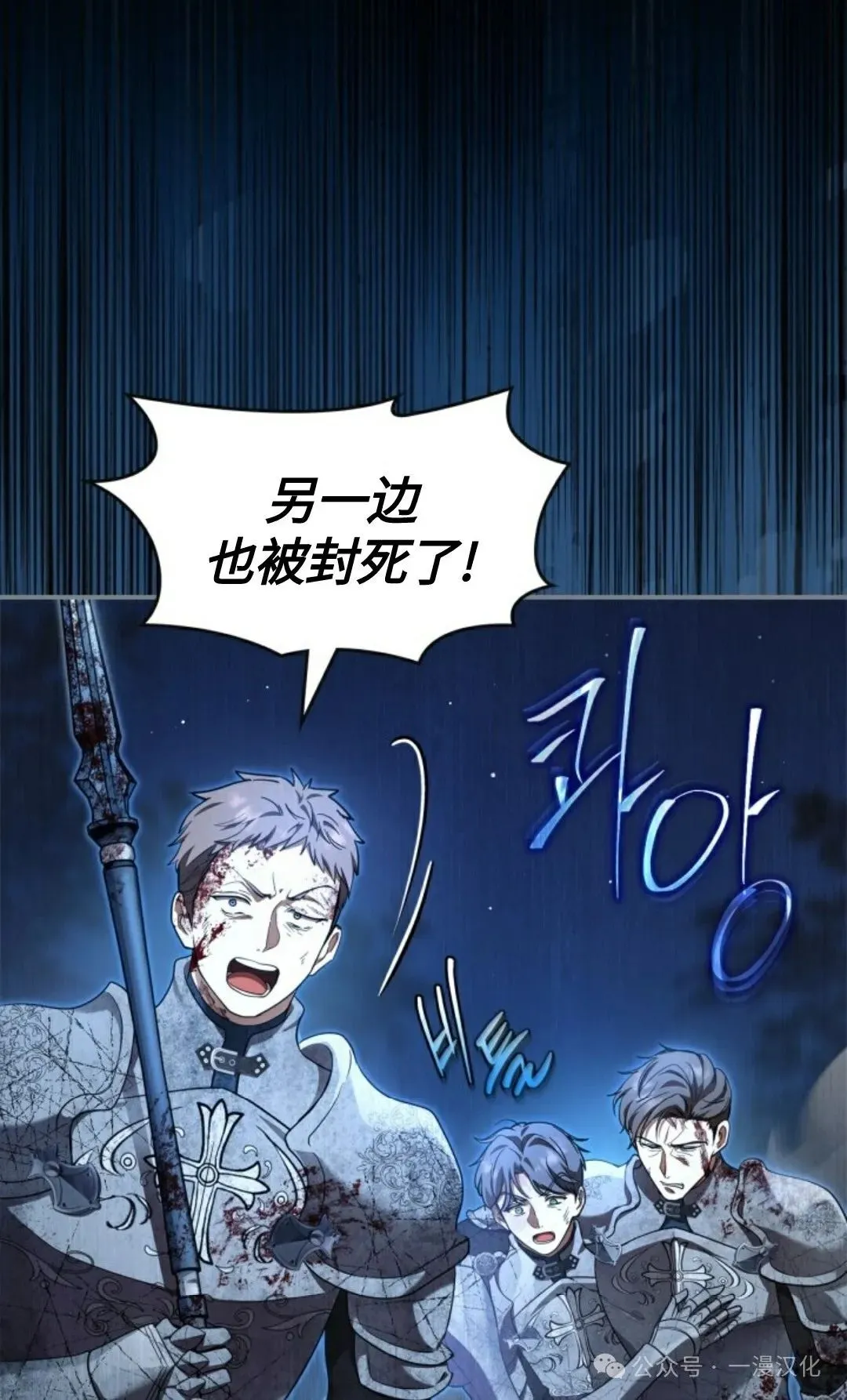 成为了拯救反派的松鼠  第18话41