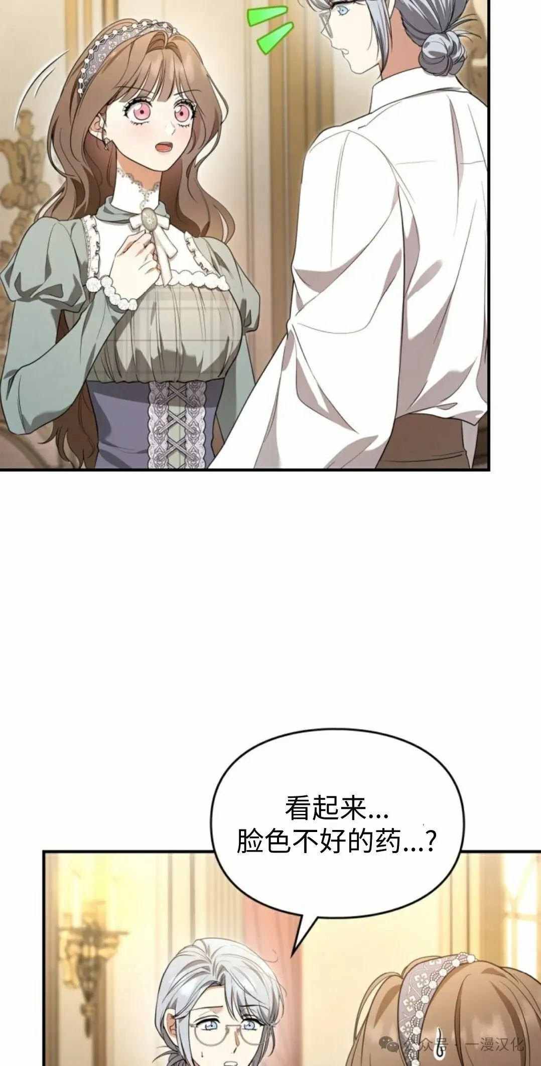 成为了拯救反派的松鼠  第21话45