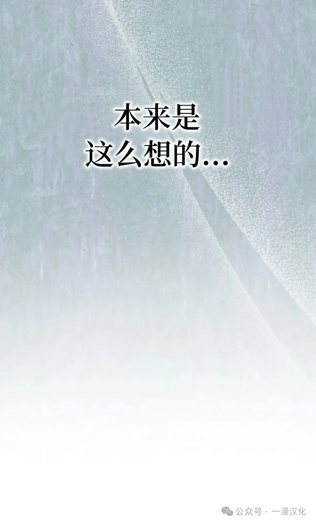 成为了拯救反派的松鼠  第6话28