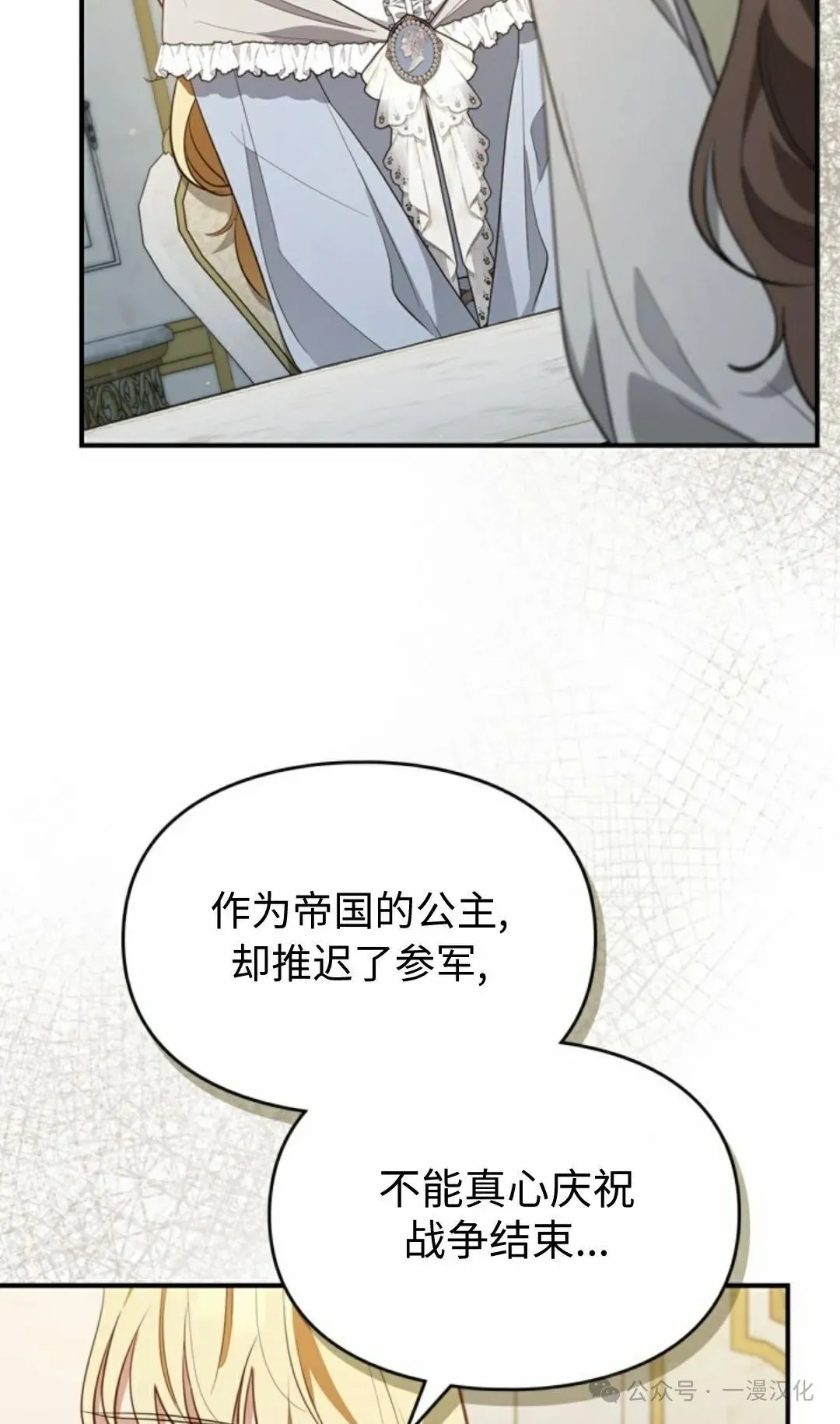 成为了拯救反派的松鼠  第19话45