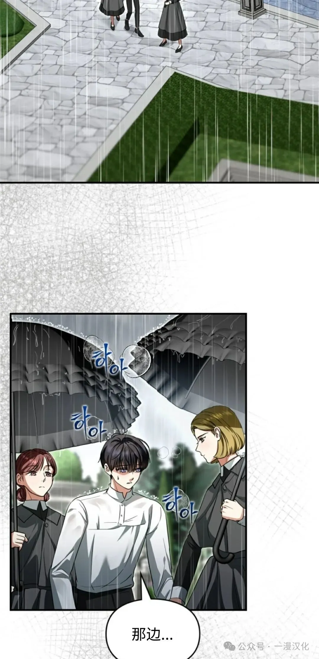 成为了拯救反派的松鼠  第5话37