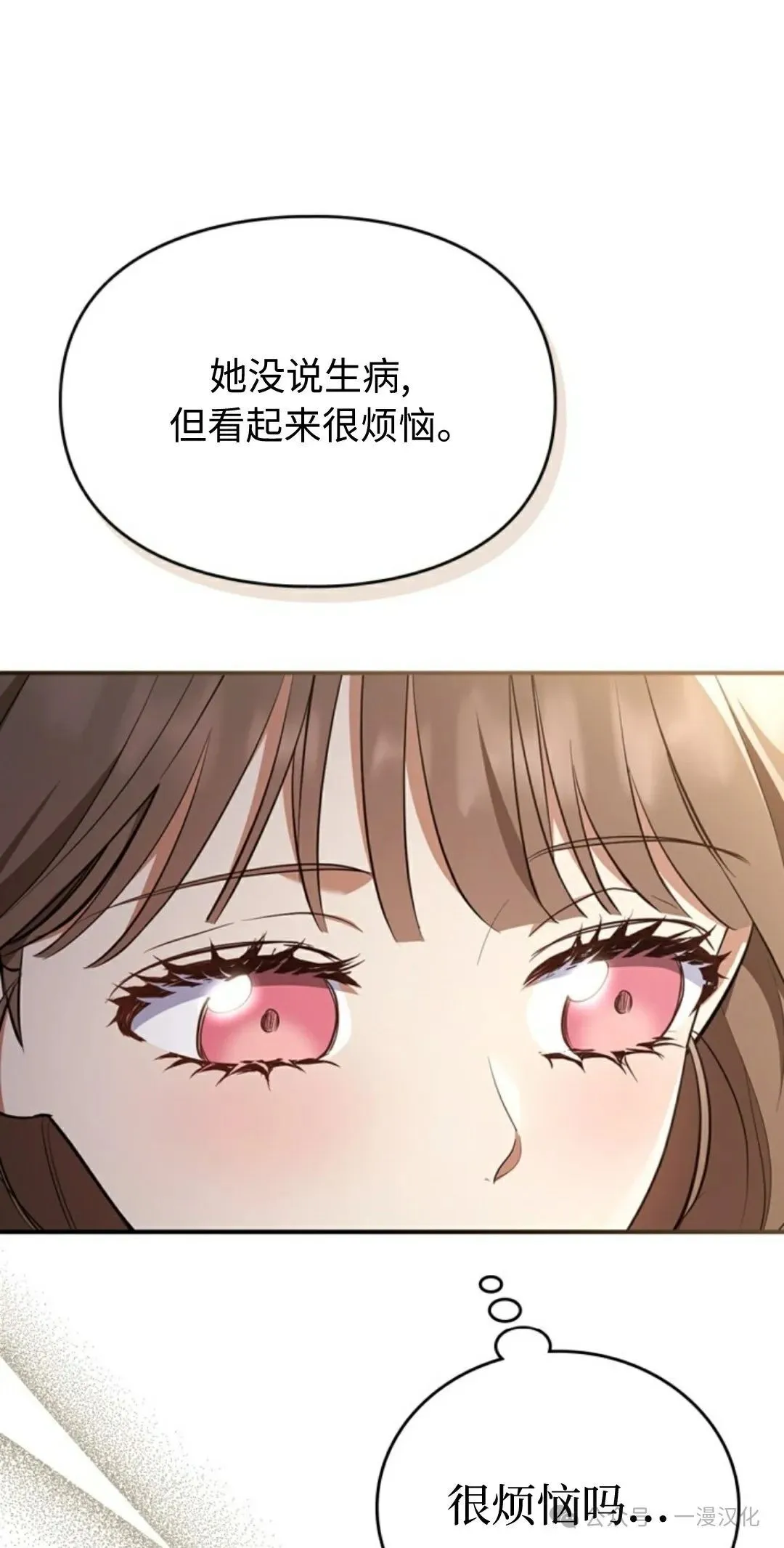 成为了拯救反派的松鼠  第19话19