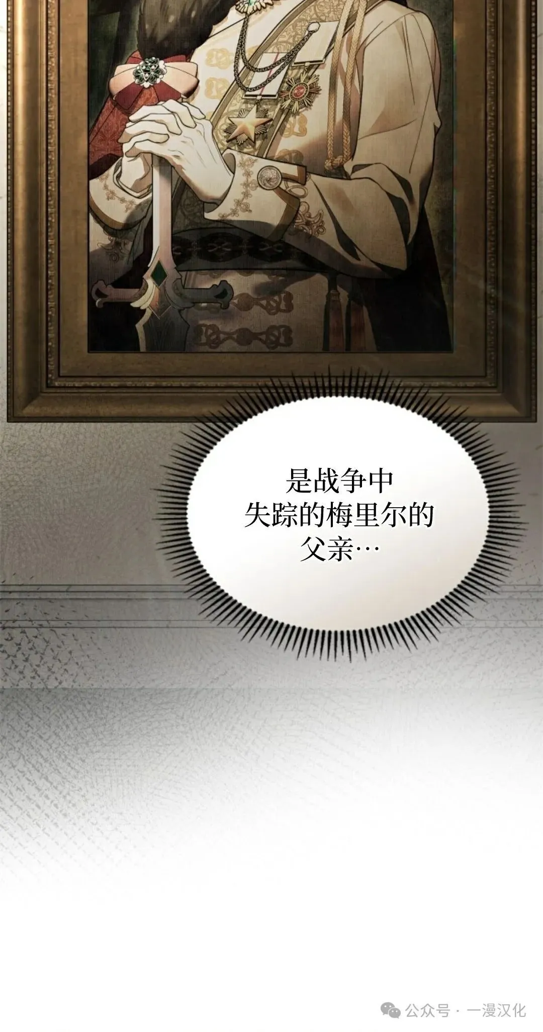 成为了拯救反派的松鼠  第18话2