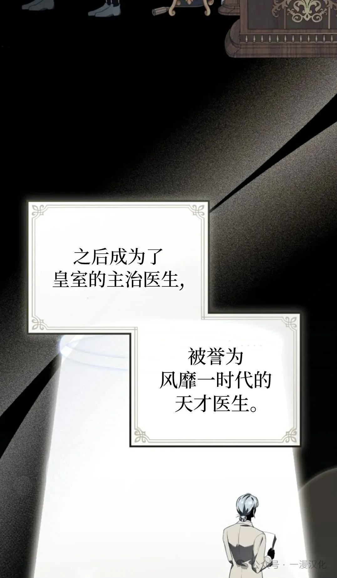 成为了拯救反派的松鼠  第14话16
