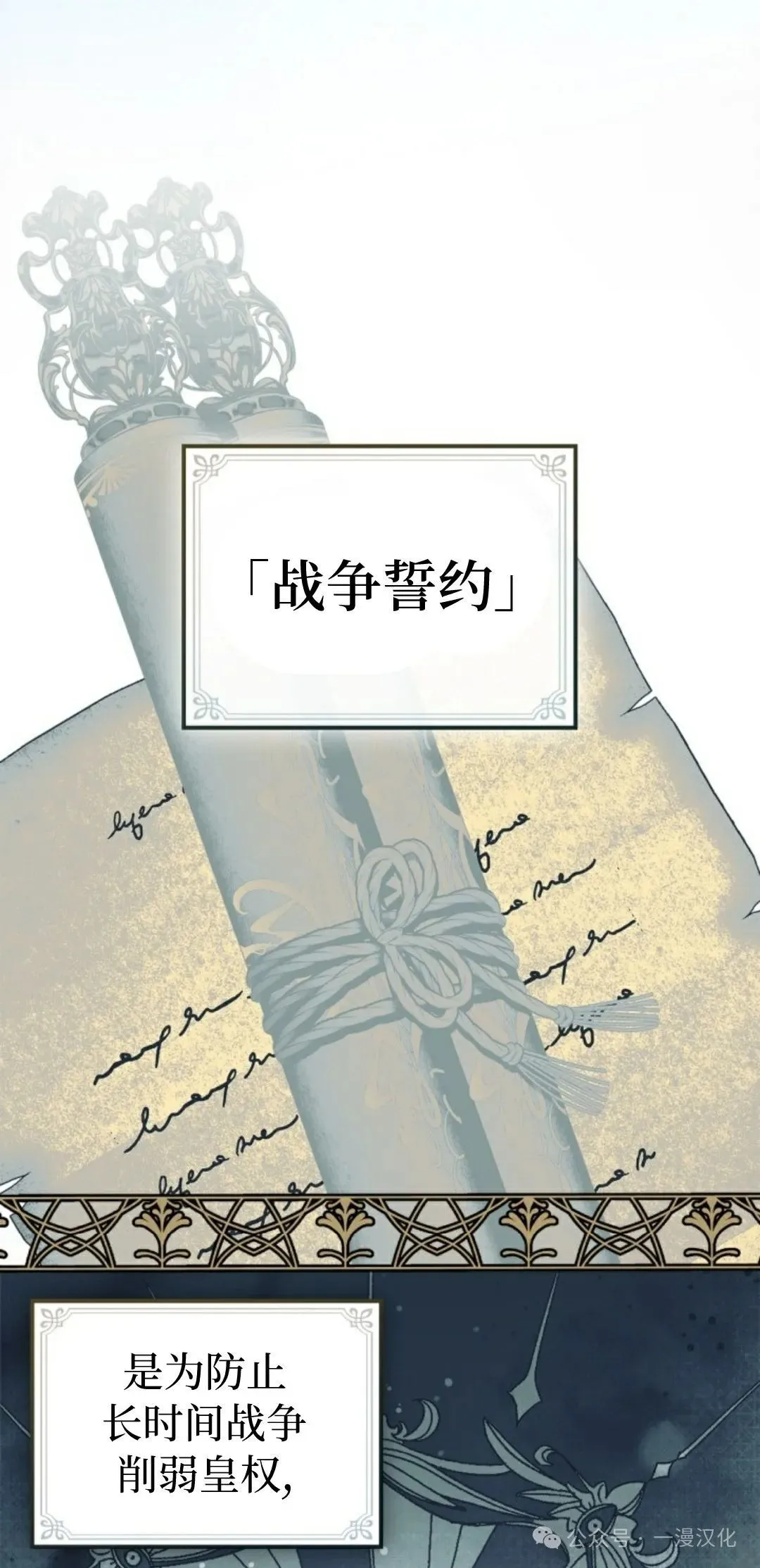 成为了拯救反派的松鼠  第5话30