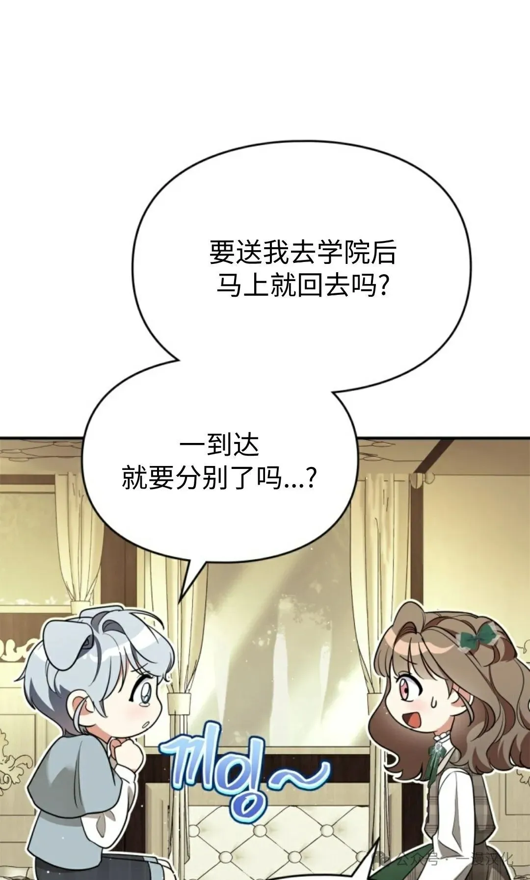 成为了拯救反派的松鼠 第15话39
