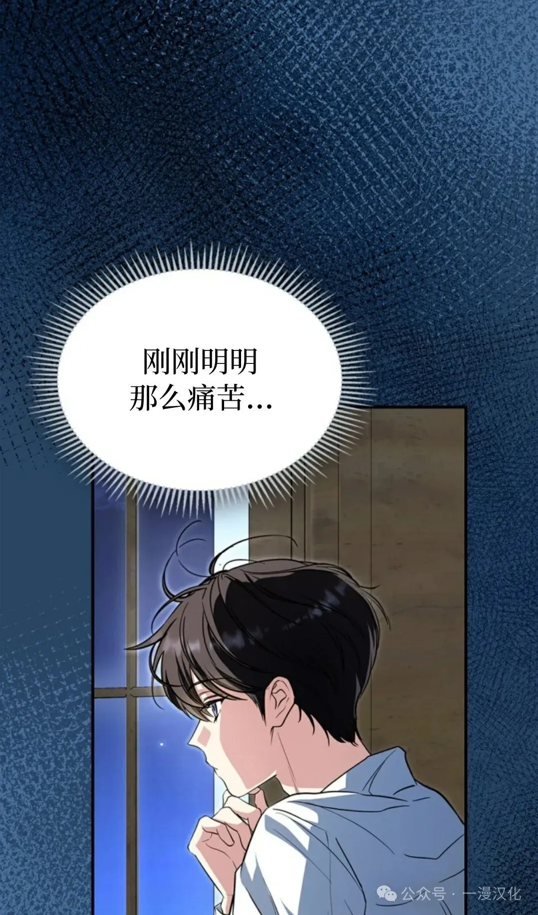 成为了拯救反派的松鼠  第2话83