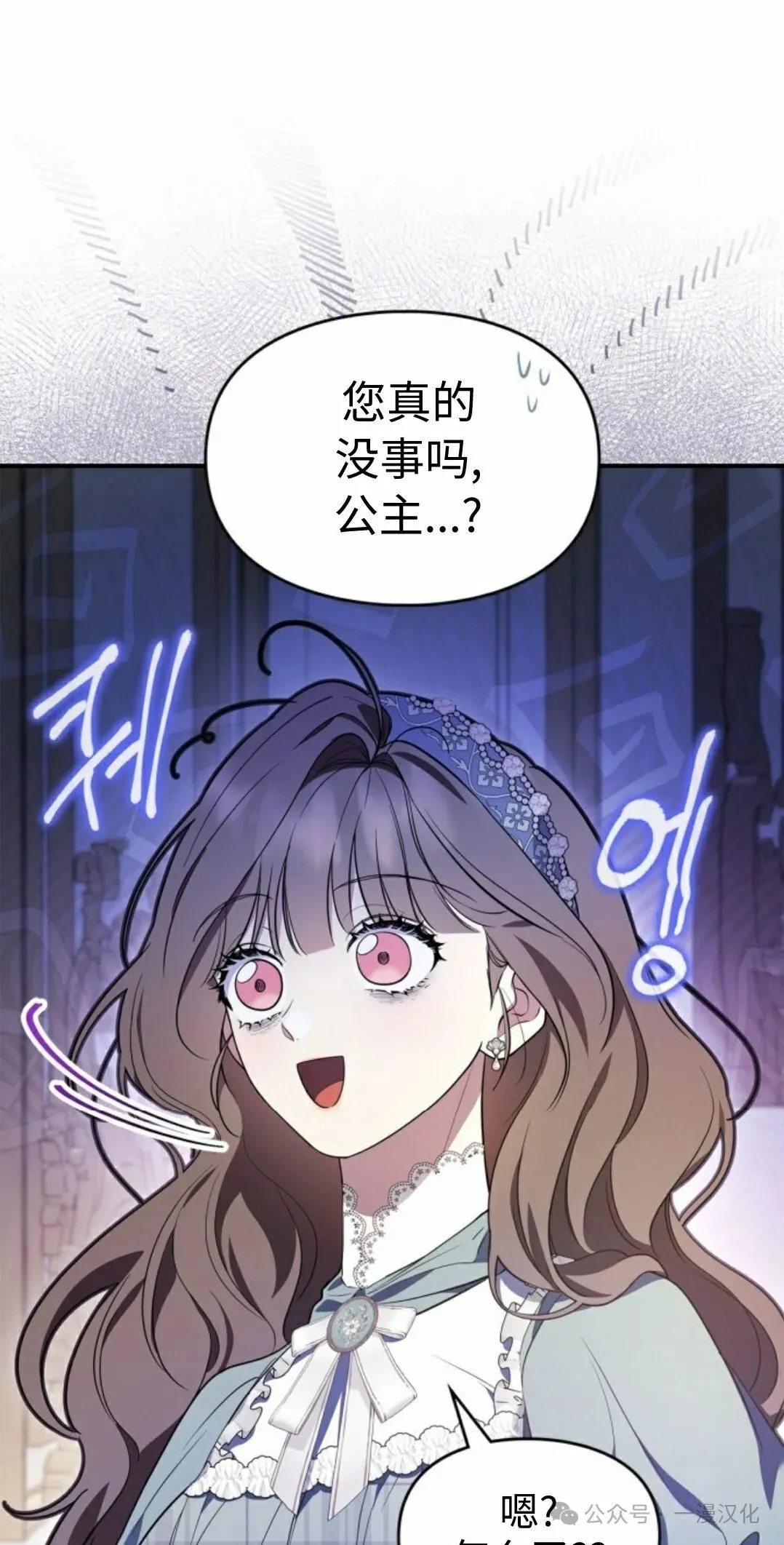 成为了拯救反派的松鼠  第21话42