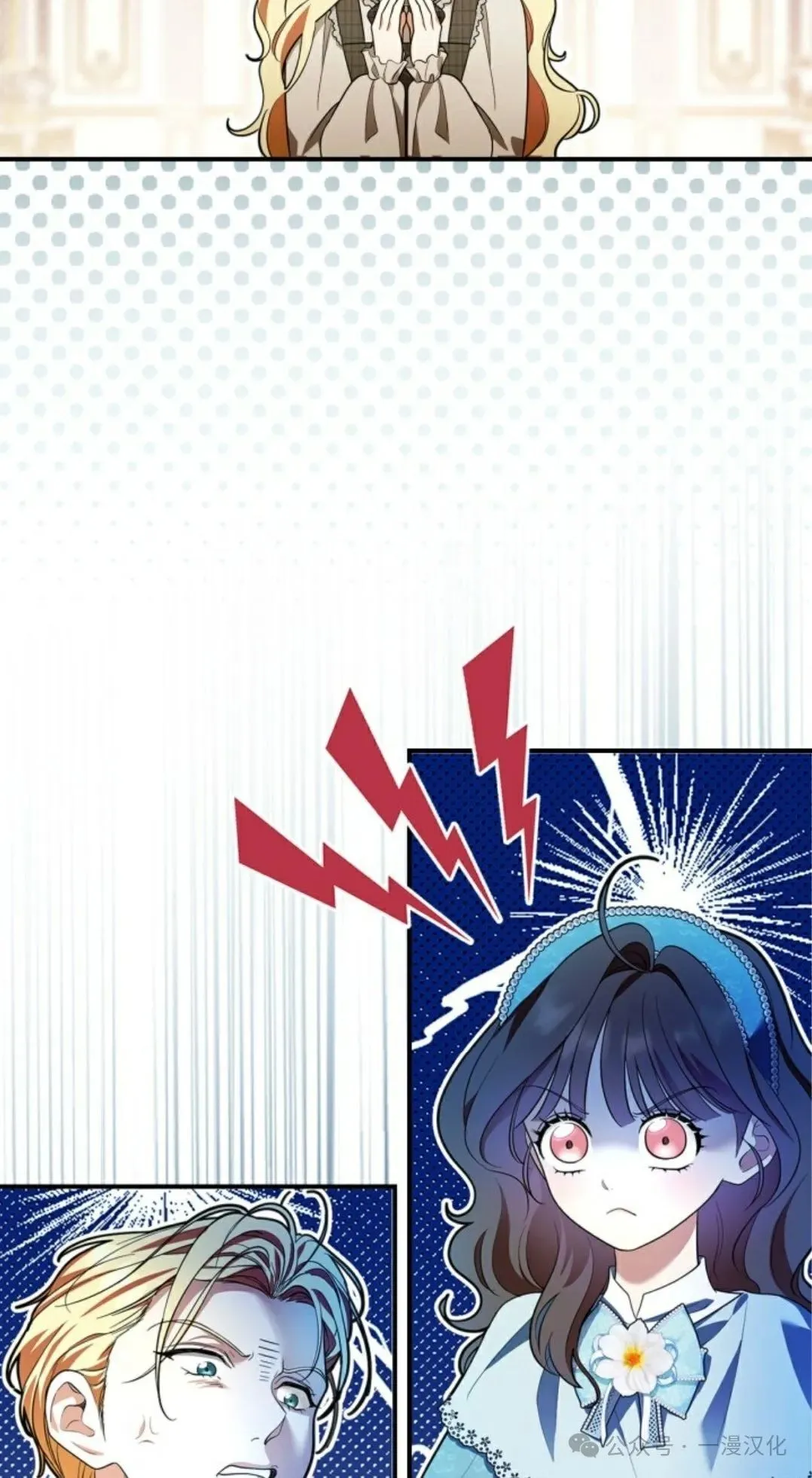成为了拯救反派的松鼠 第15话74