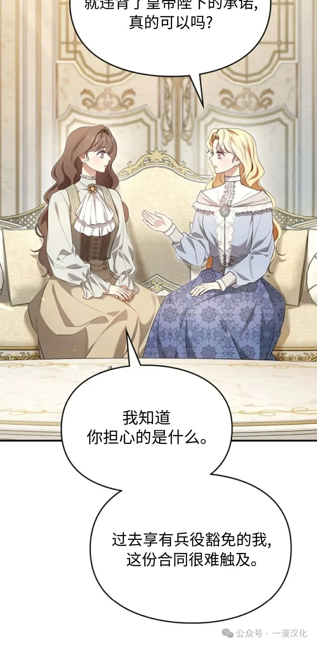 成为了拯救反派的松鼠  第20话15