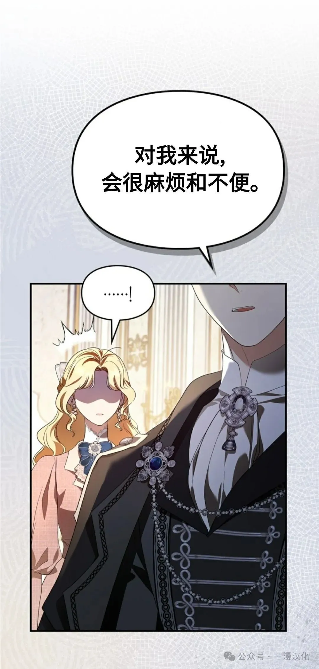成为了拯救反派的松鼠  第22话31