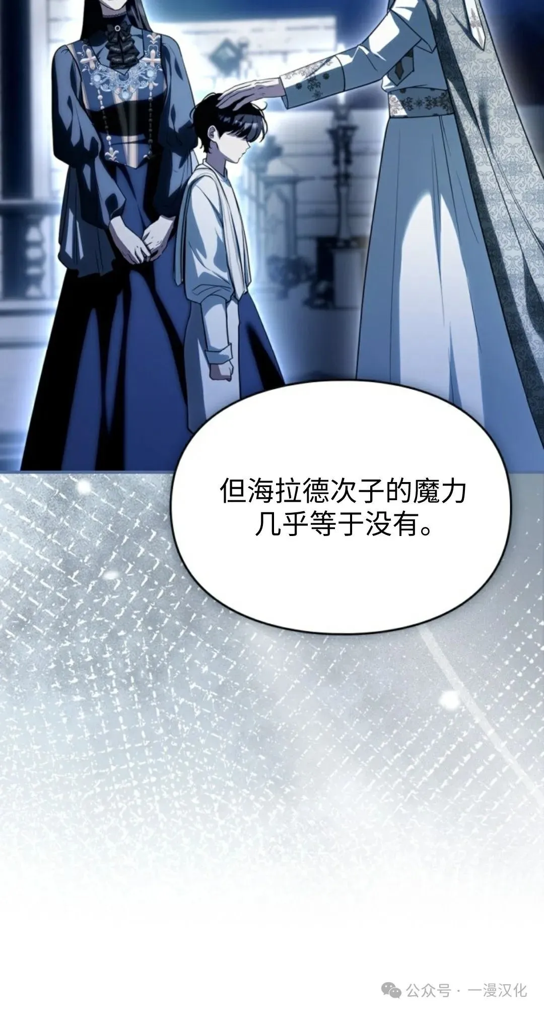 成为了拯救反派的松鼠  第8话9