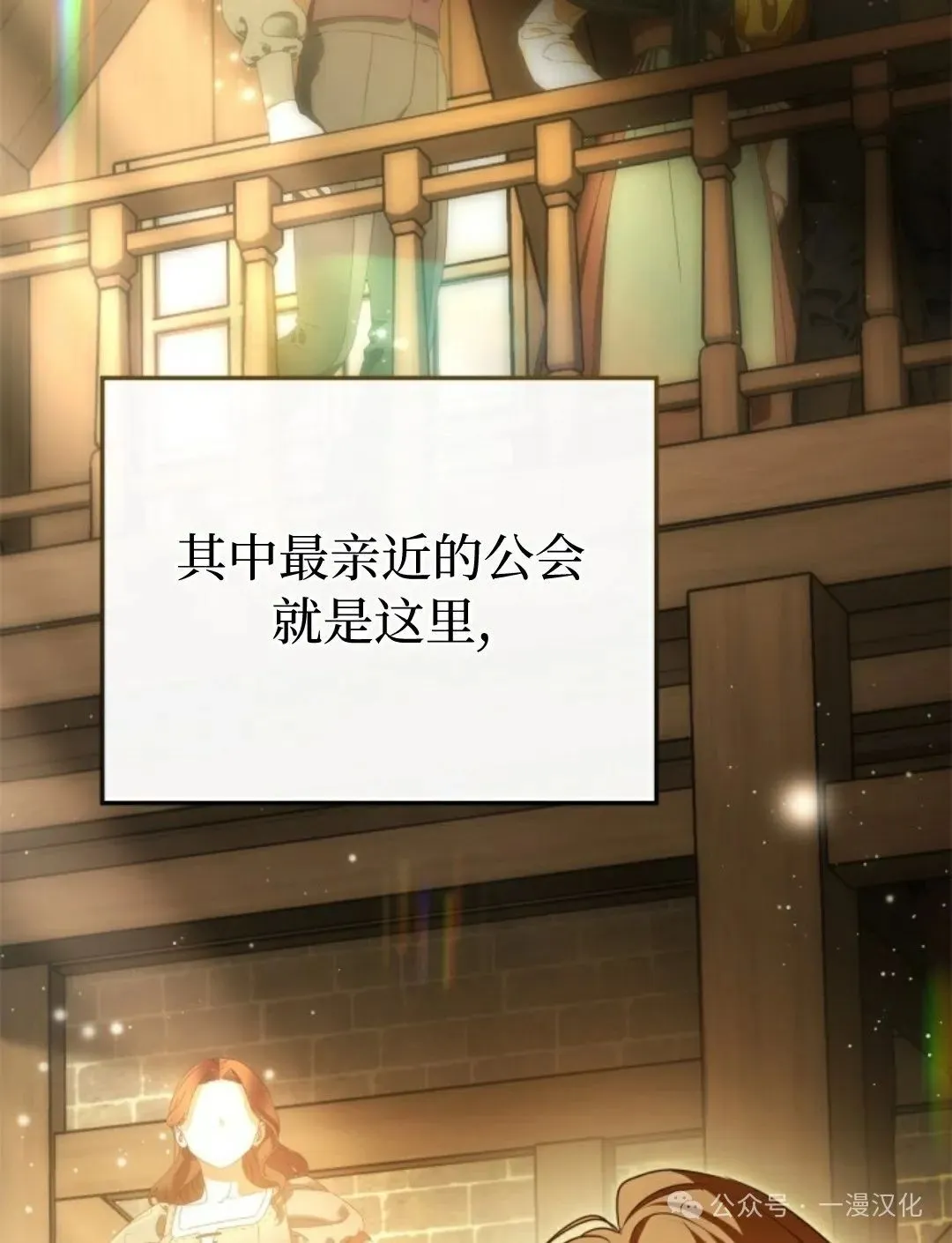 成为了拯救反派的松鼠  第26话63