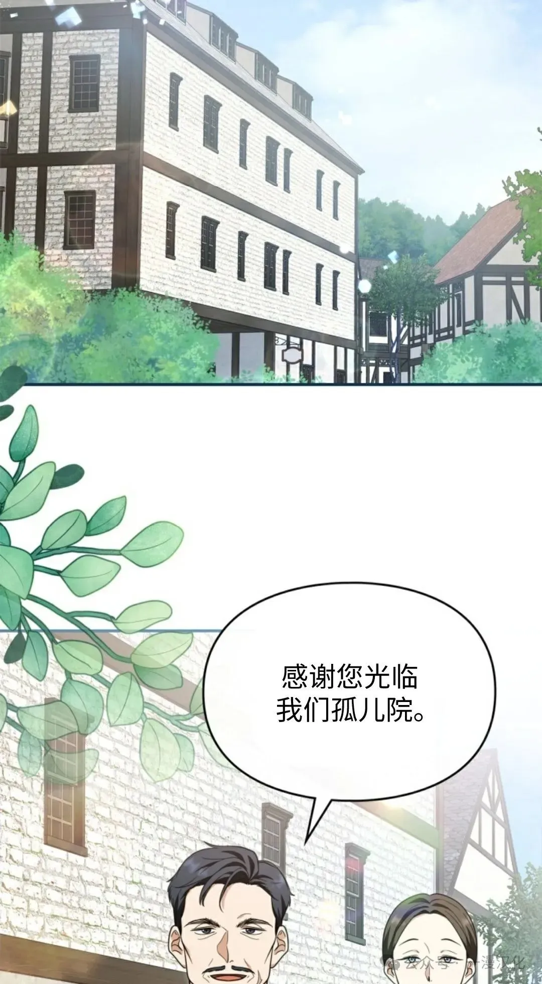 成为了拯救反派的松鼠  第13话79