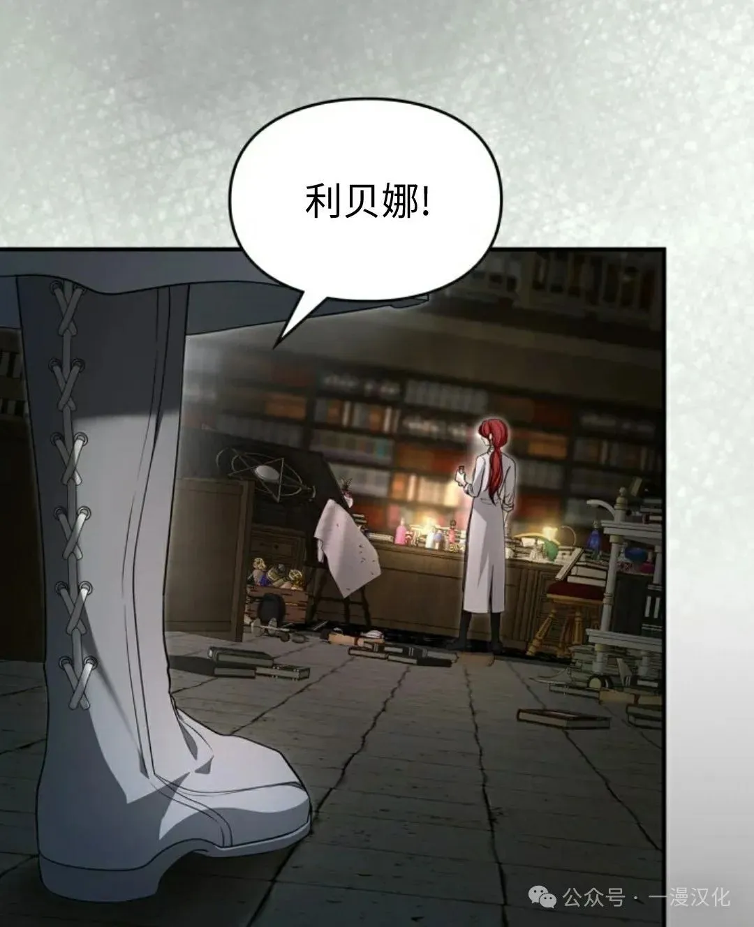成为了拯救反派的松鼠 第7话72